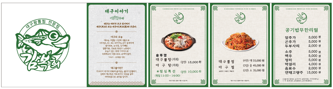 김복희대구왕뽈찜 김천공단점