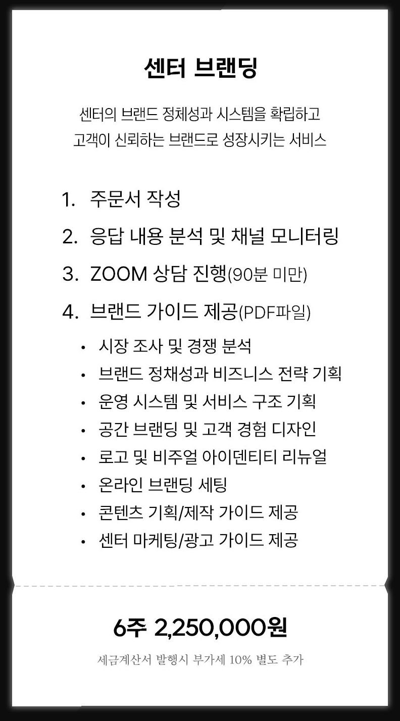 브랜딩투유
