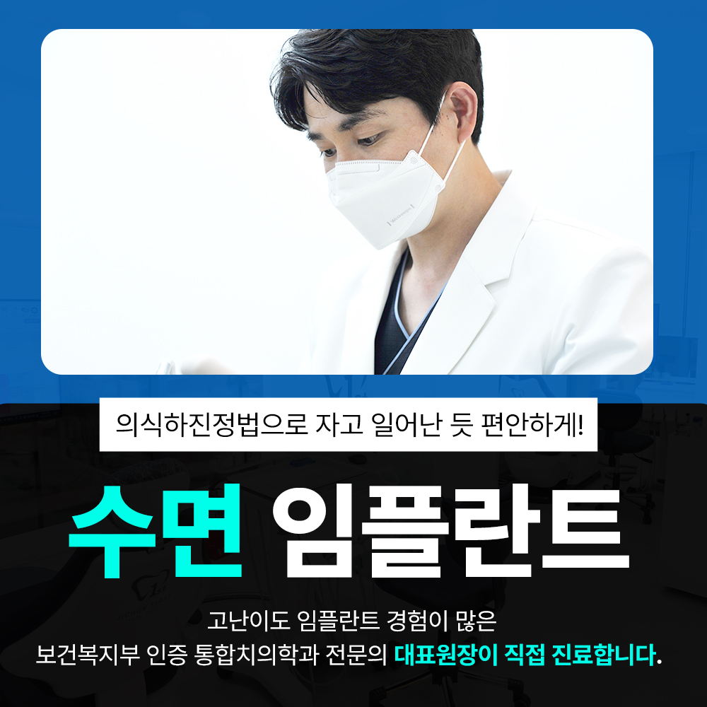지축퍼스트치과의원