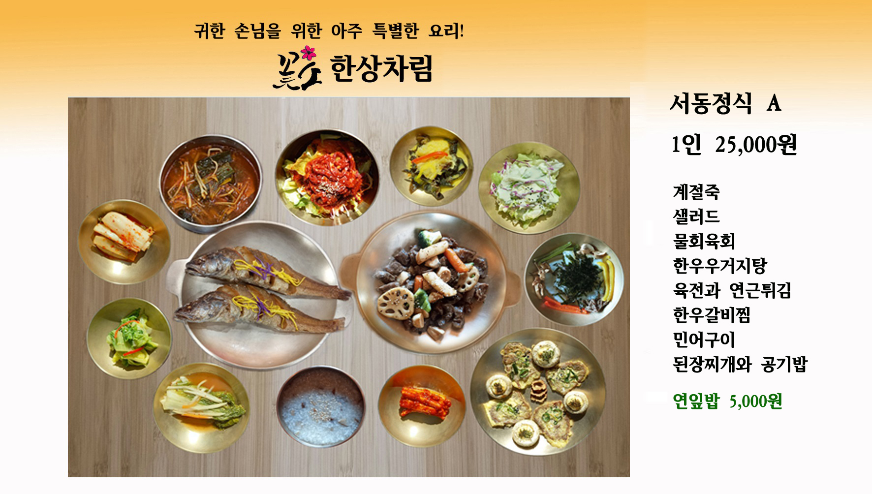 하늘채