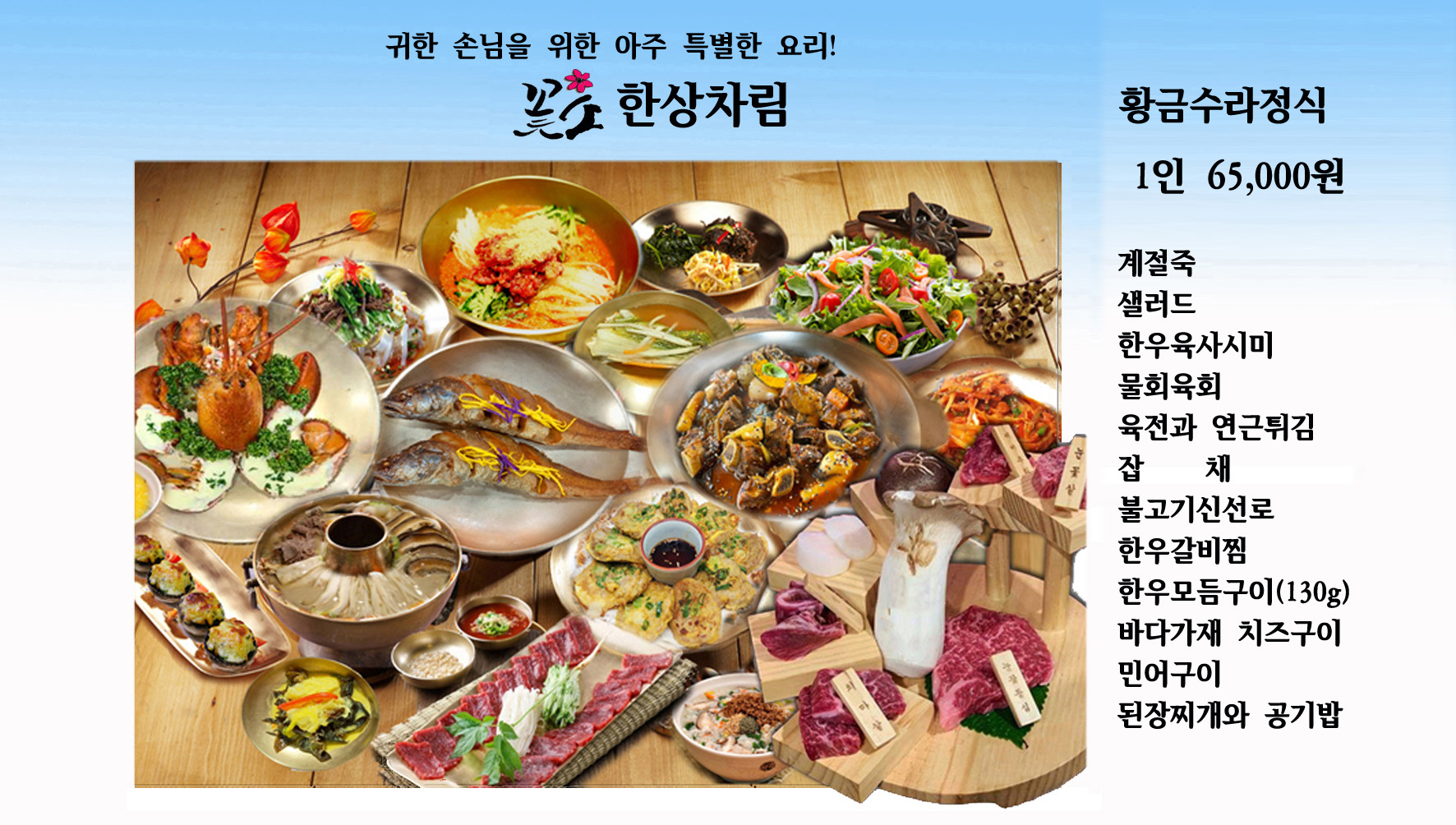 하늘채