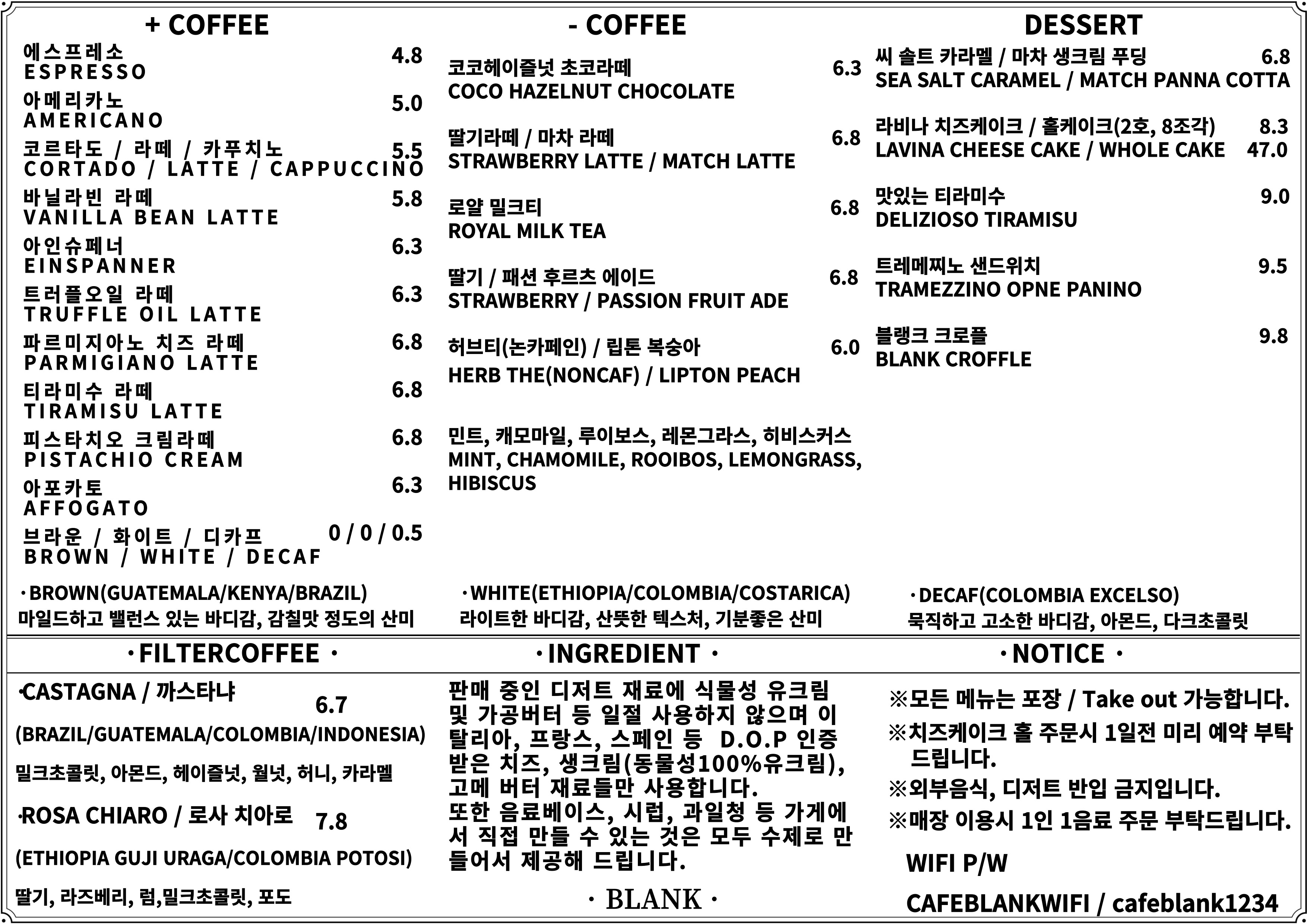 블랭크