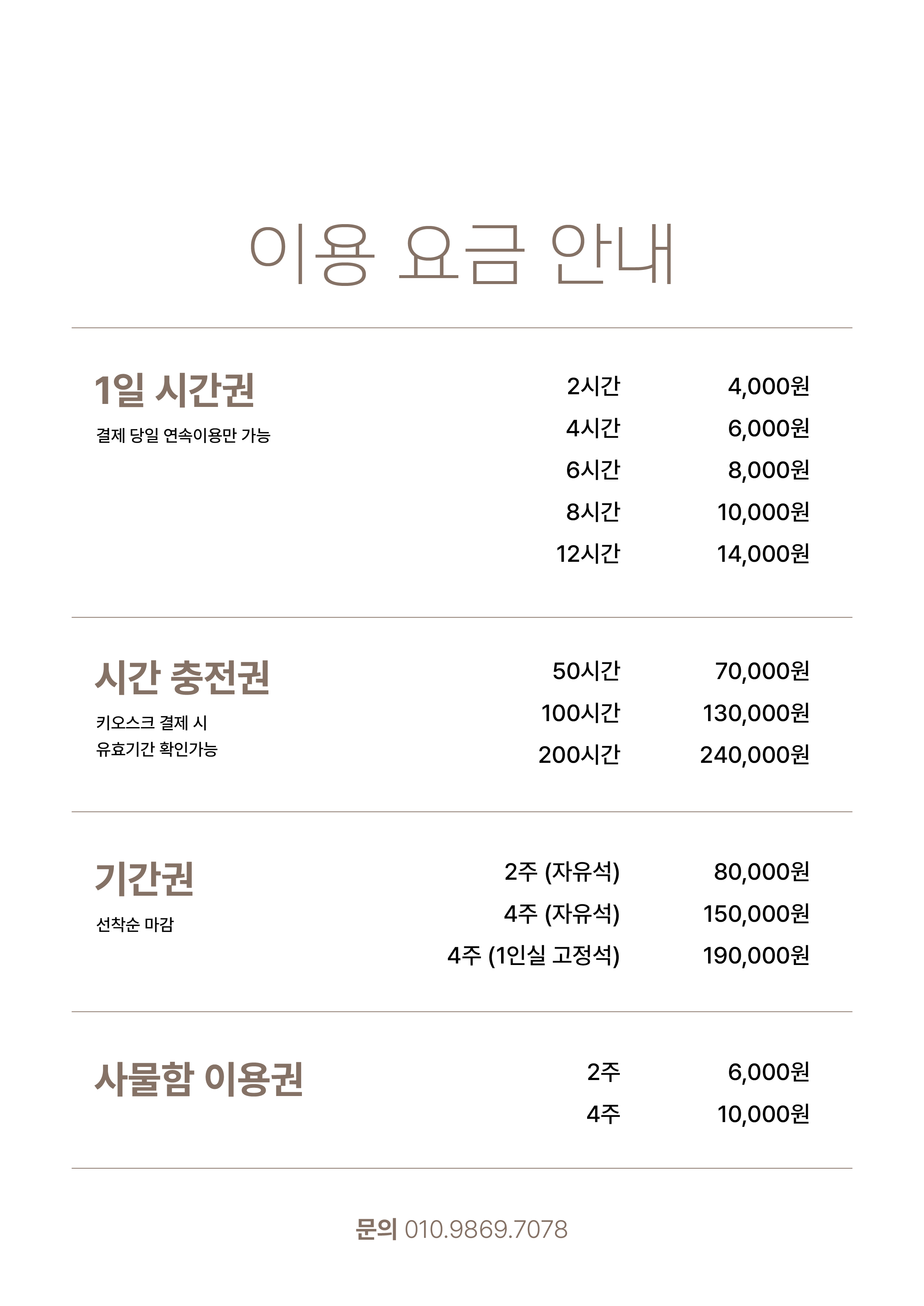 수암스터디카페 대표이미지