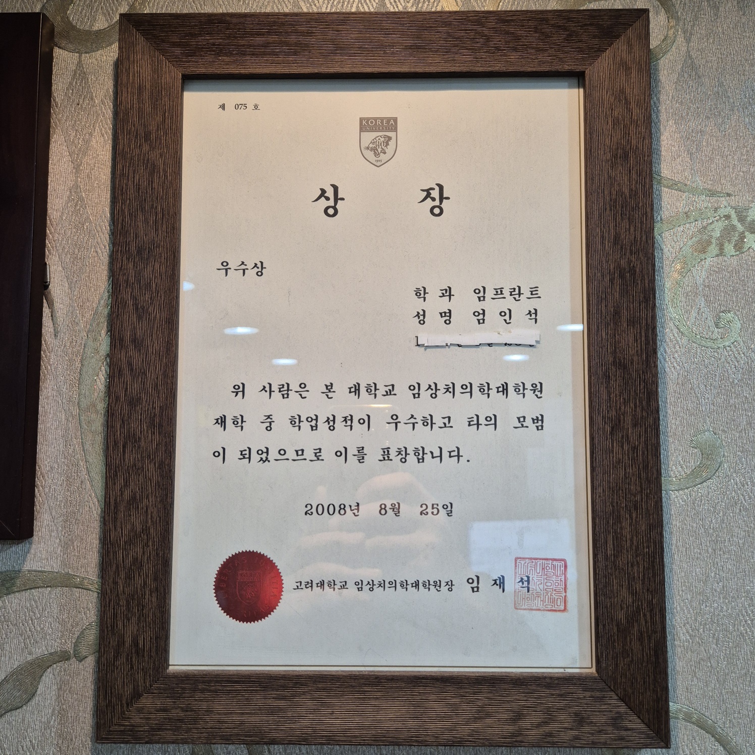 엄인석치과의원 대표 이미지