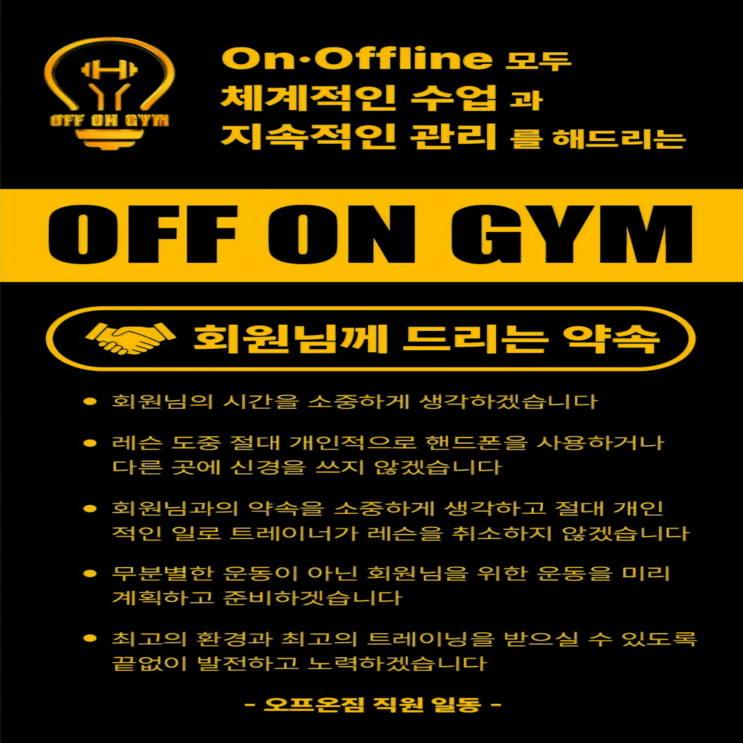 오프온짐 PT & 필라테스 내부 또는 관련 모습