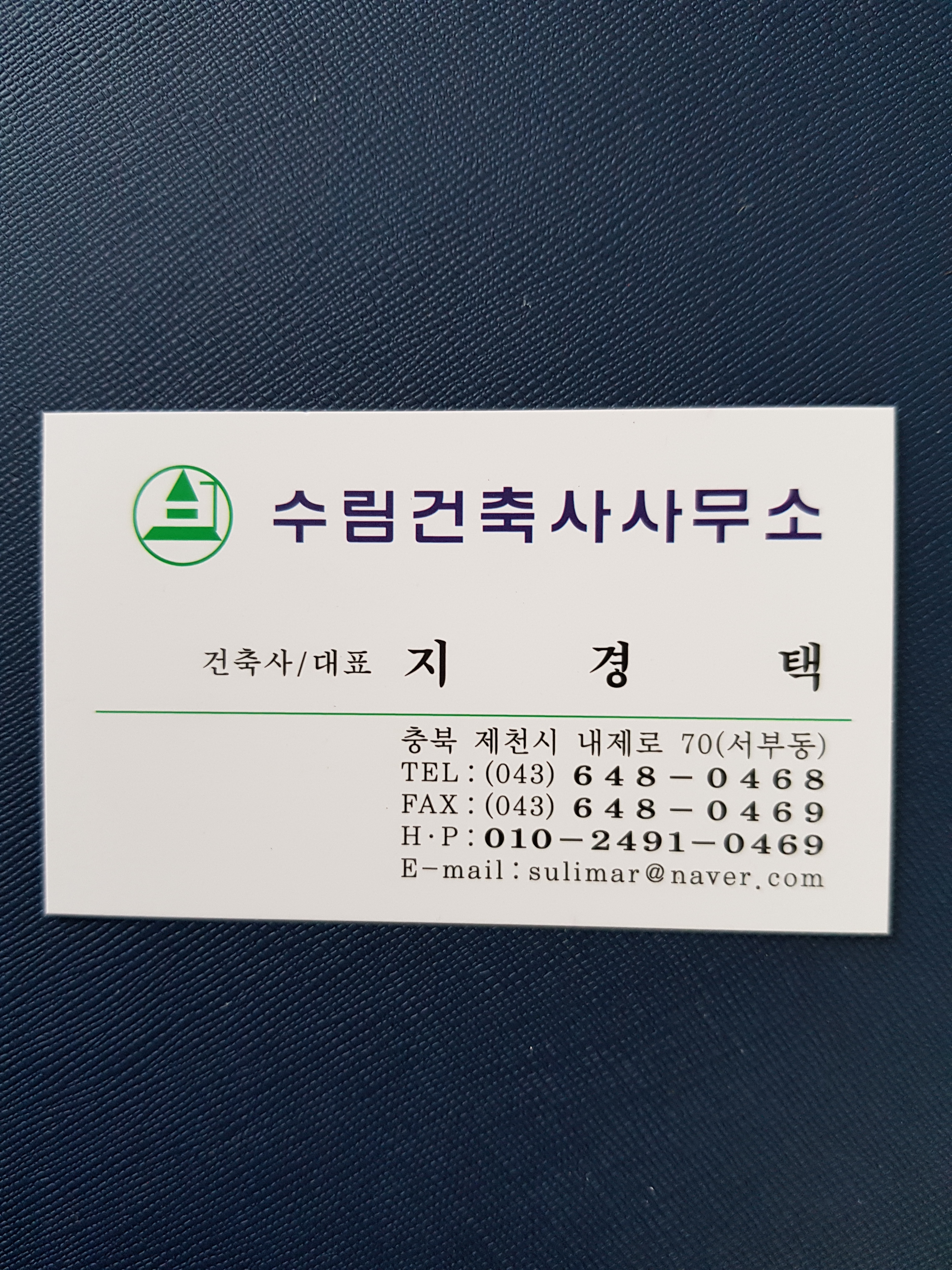 수림건축사사무소