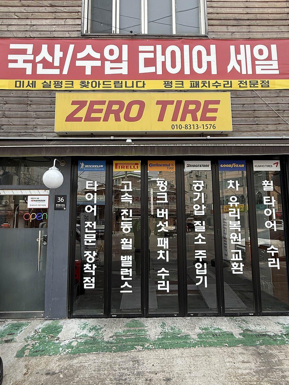 제로타이어