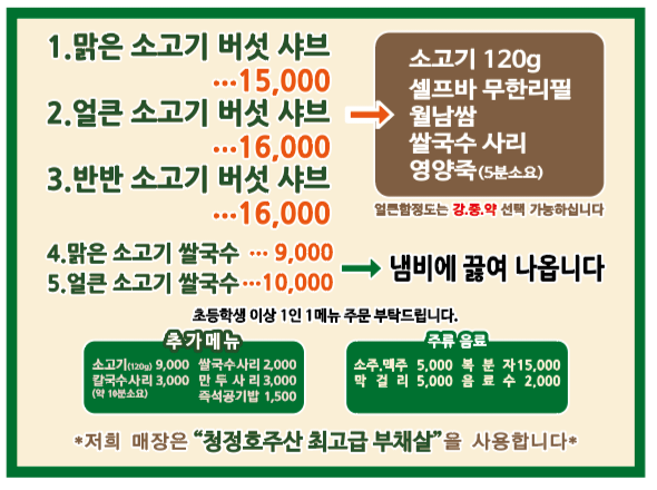 샤브정원