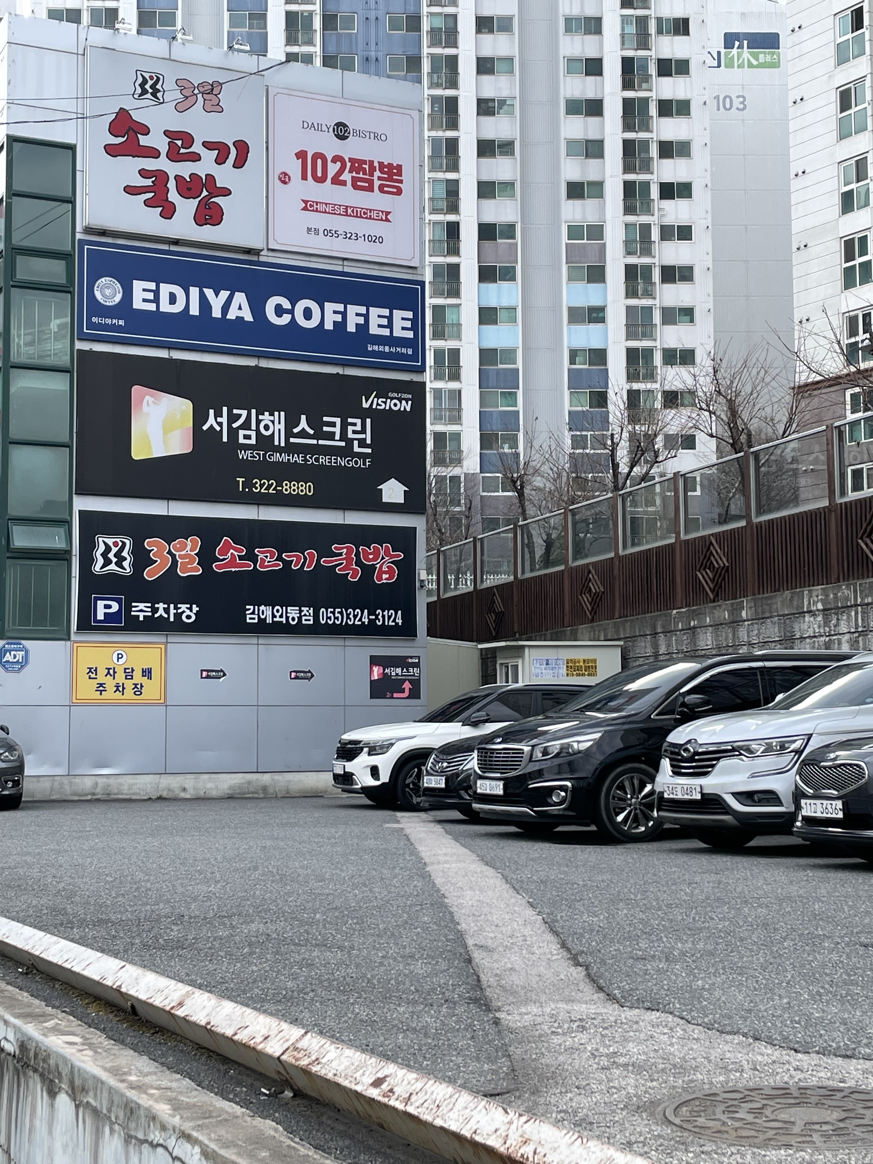 베이프독 김해외동점