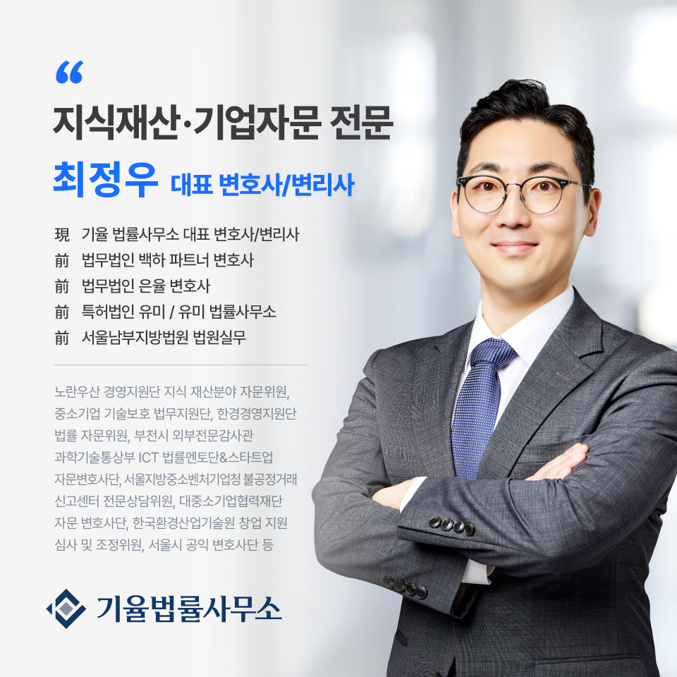 기율법률사무소 대표 이미지