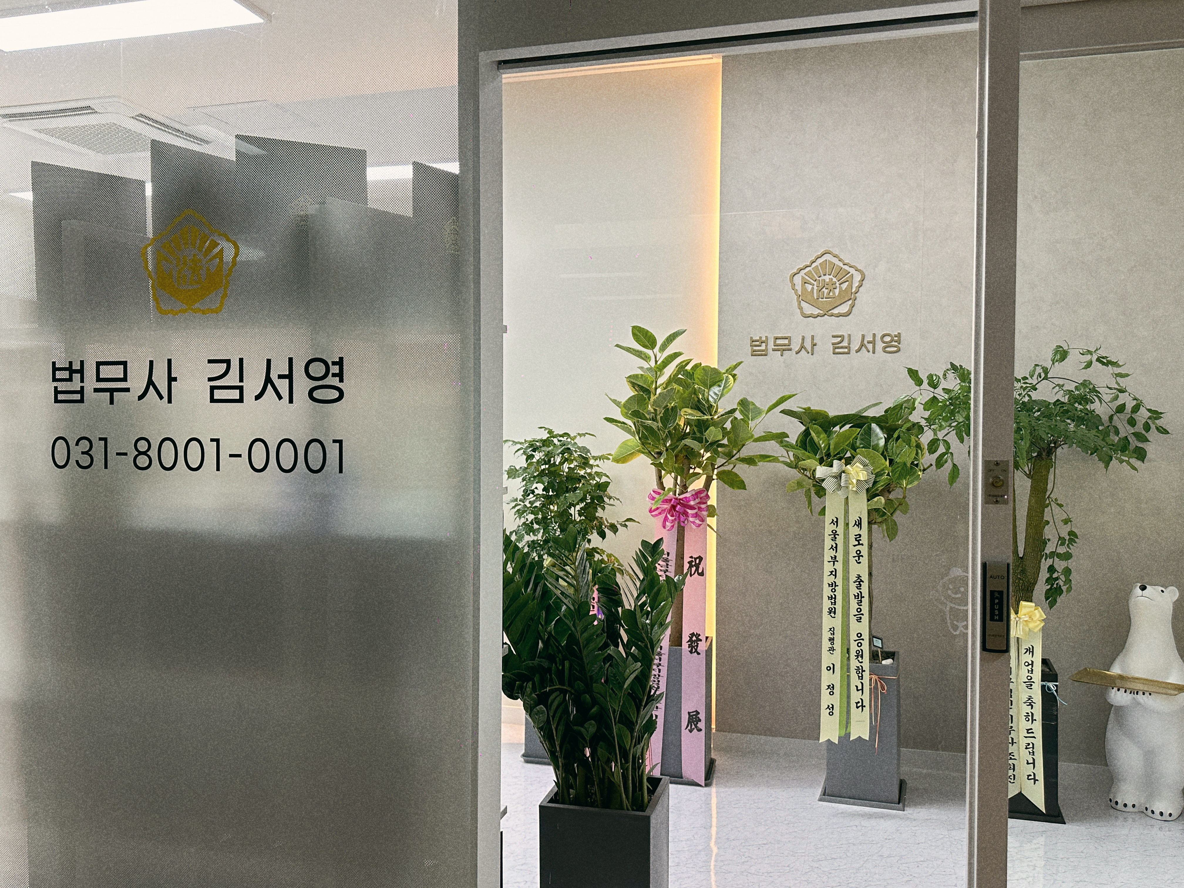 김서영법무사