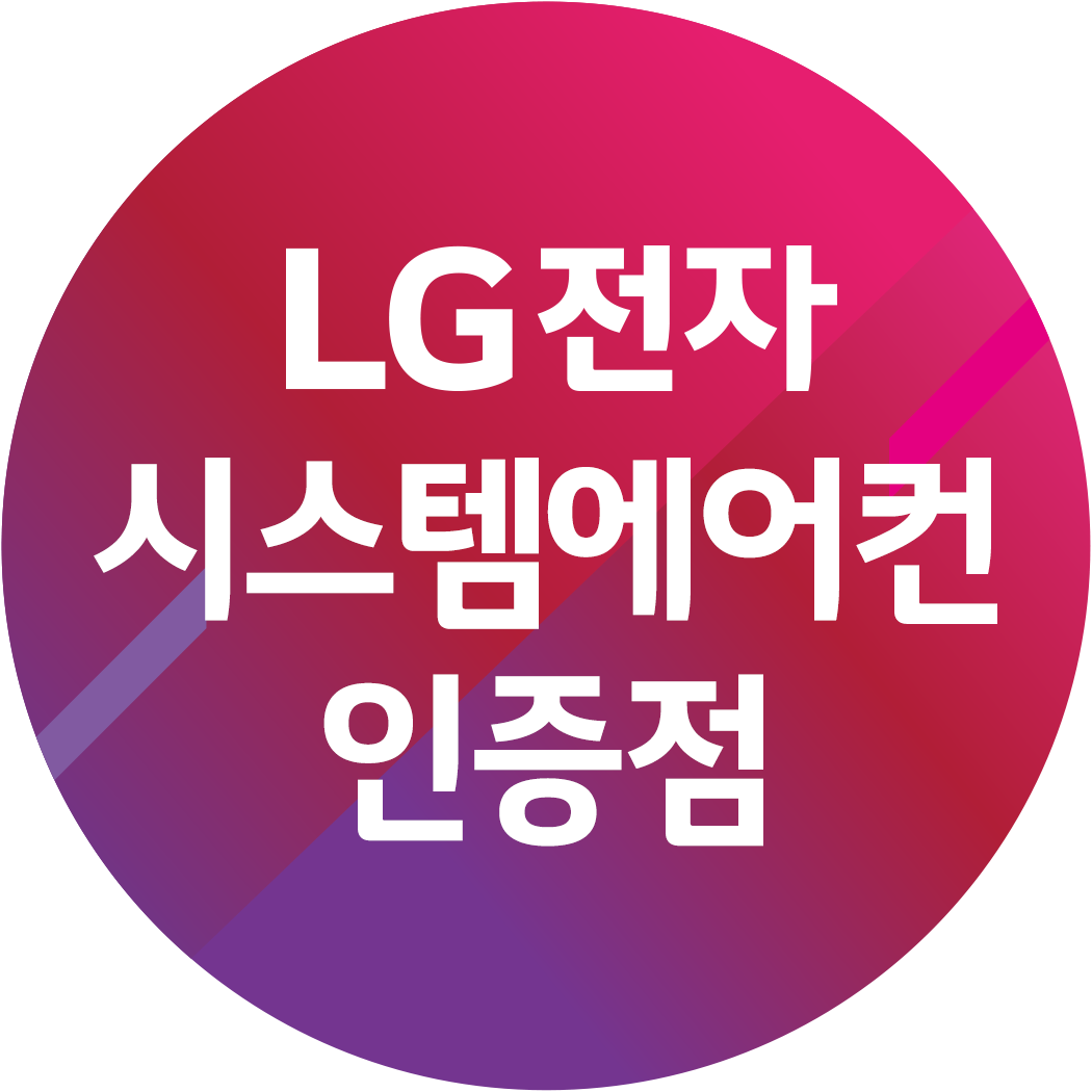 LG전자 센시스템