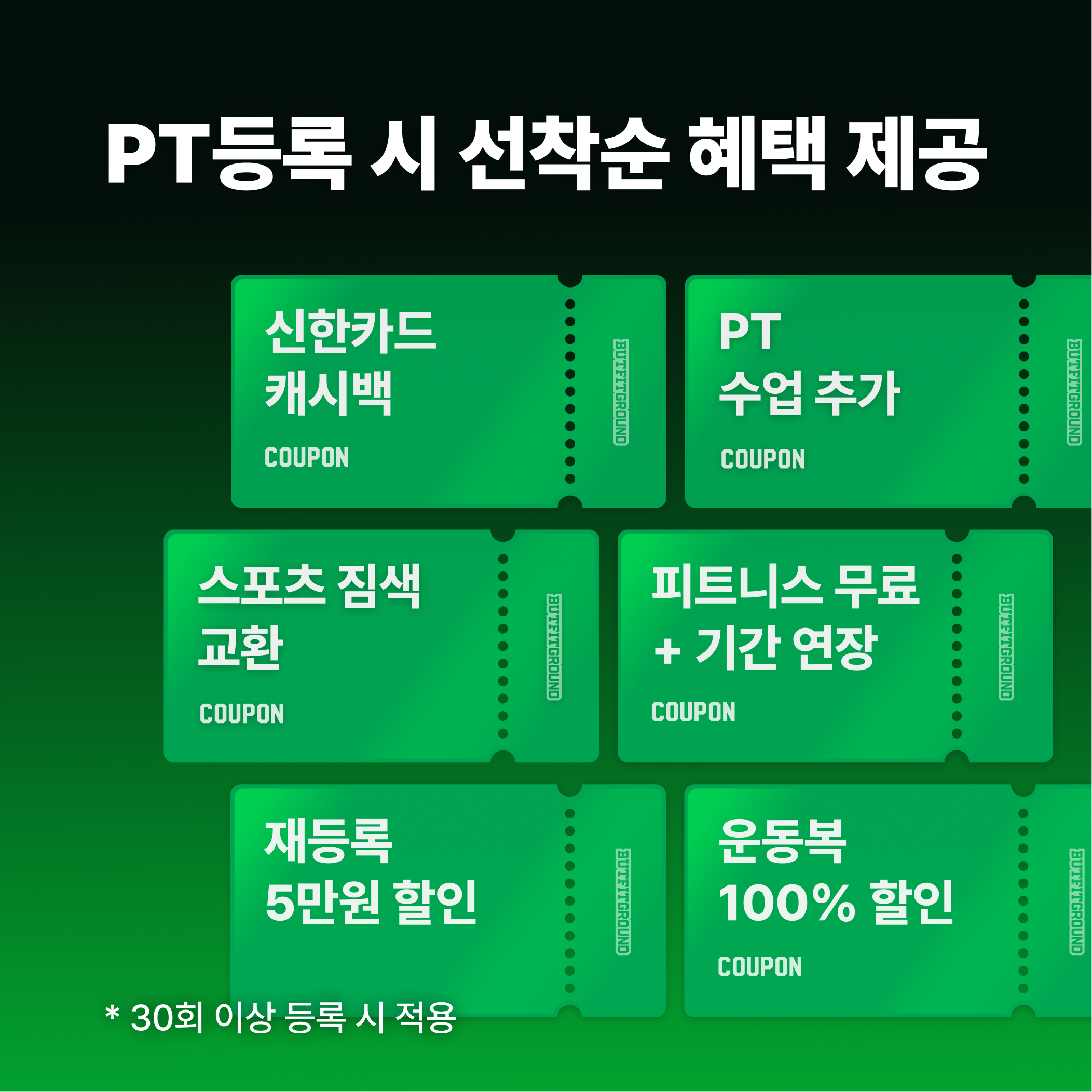 버핏그라운드 가산