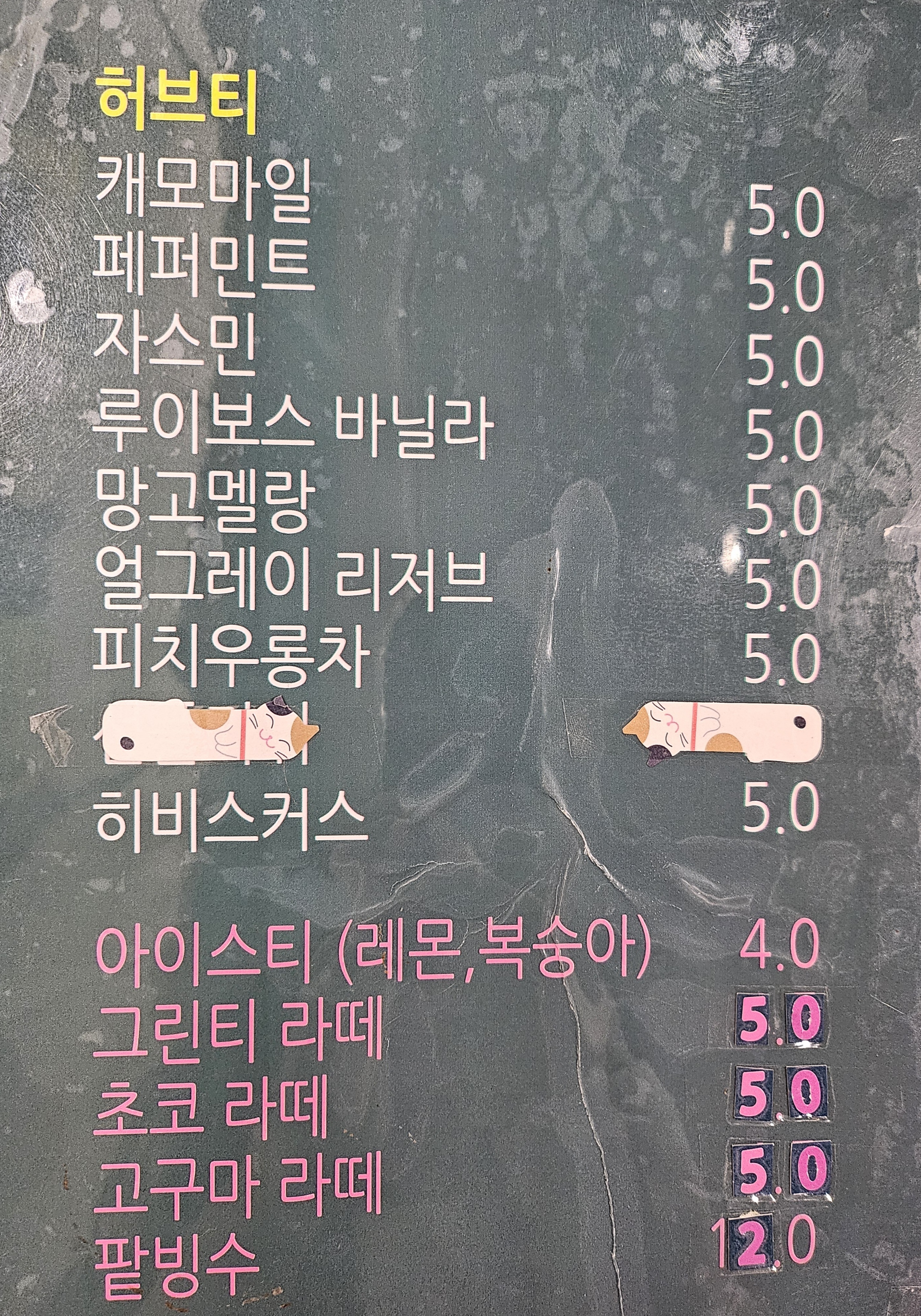 블란서다방