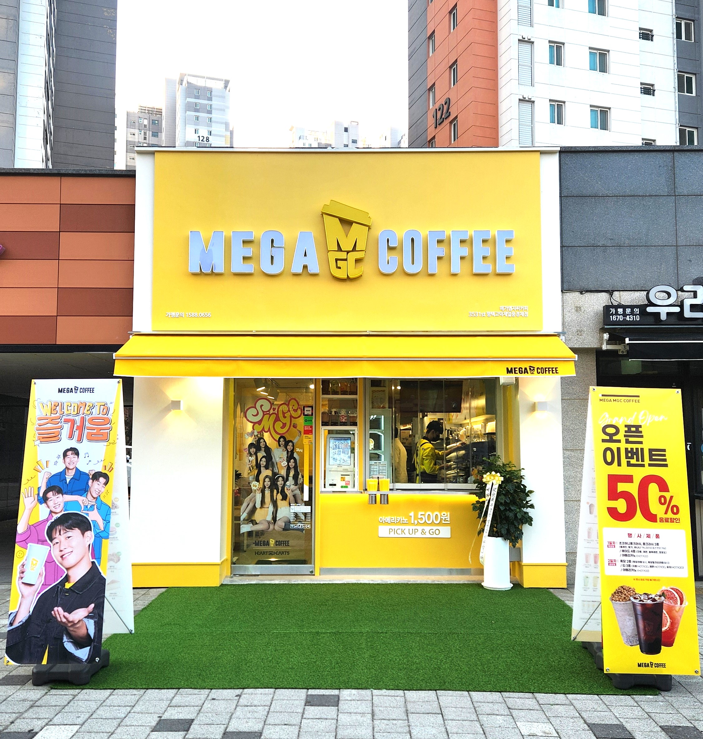 메가MGC커피 평택고덕제일풍경채점