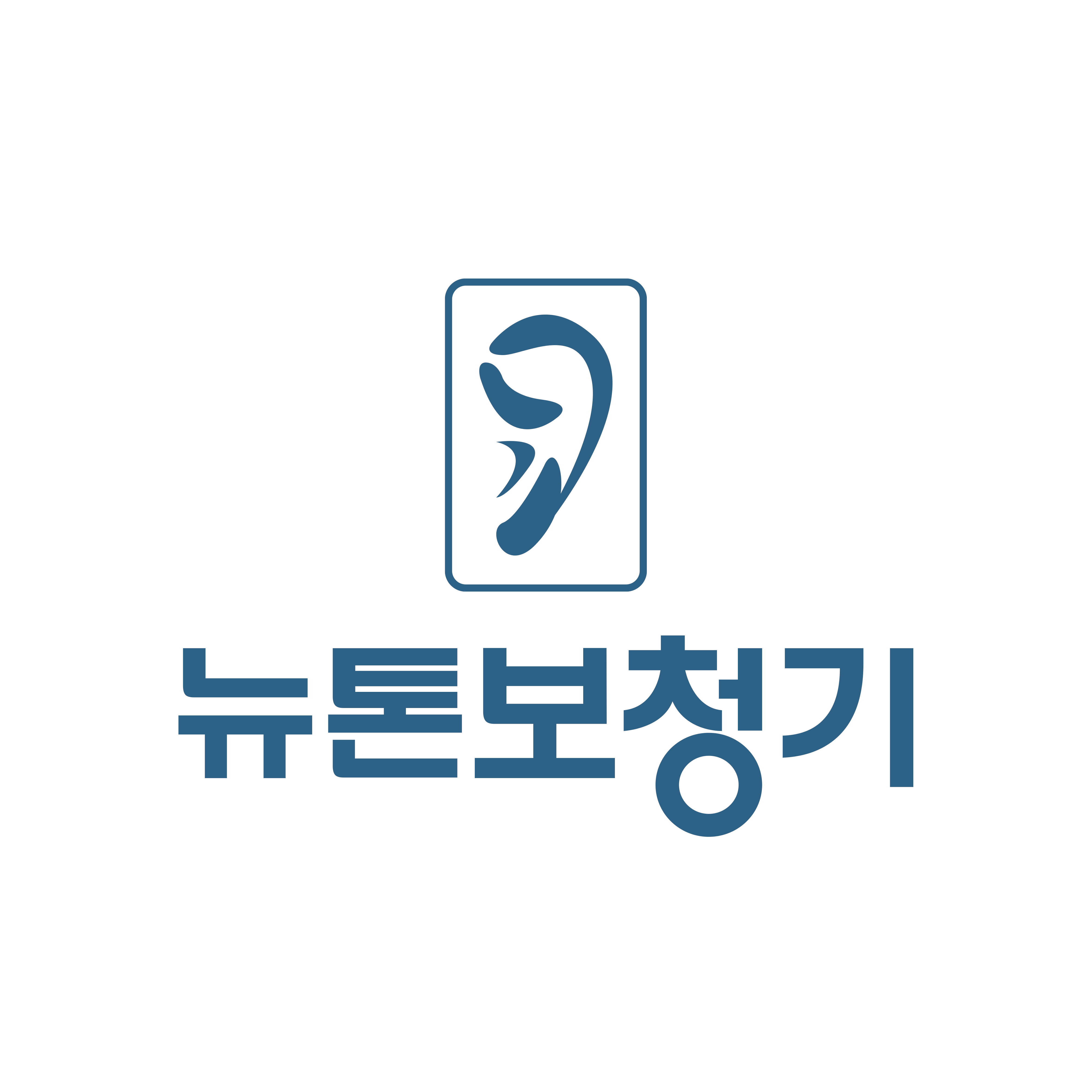 뉴톤보청기 본사 대표 이미지