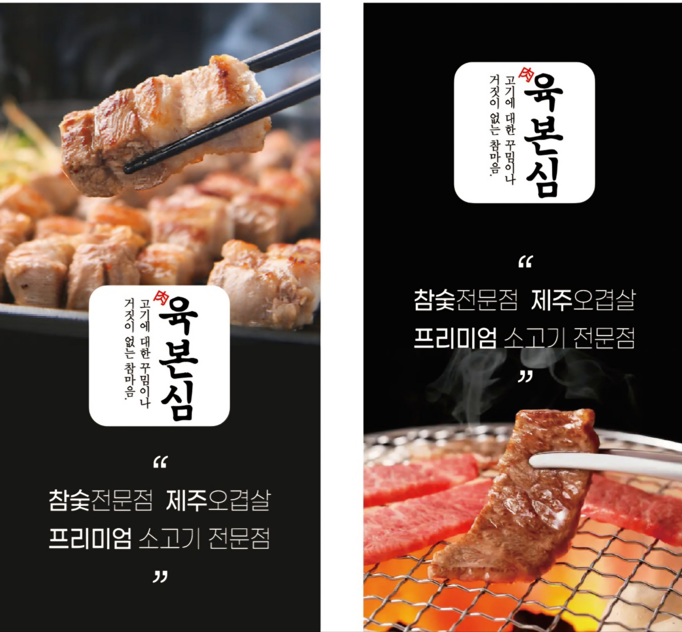 육본심 본점 대표 이미지