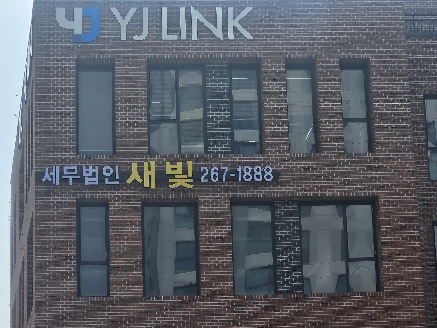 세무법인 새빛 한길지점 대표 이미지