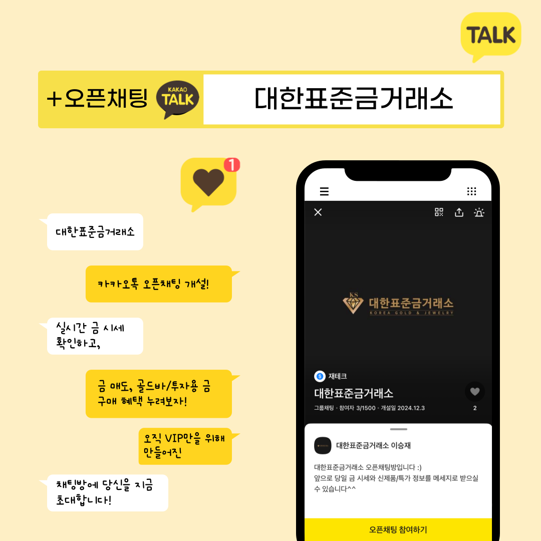 대한표준금거래소 동삼점