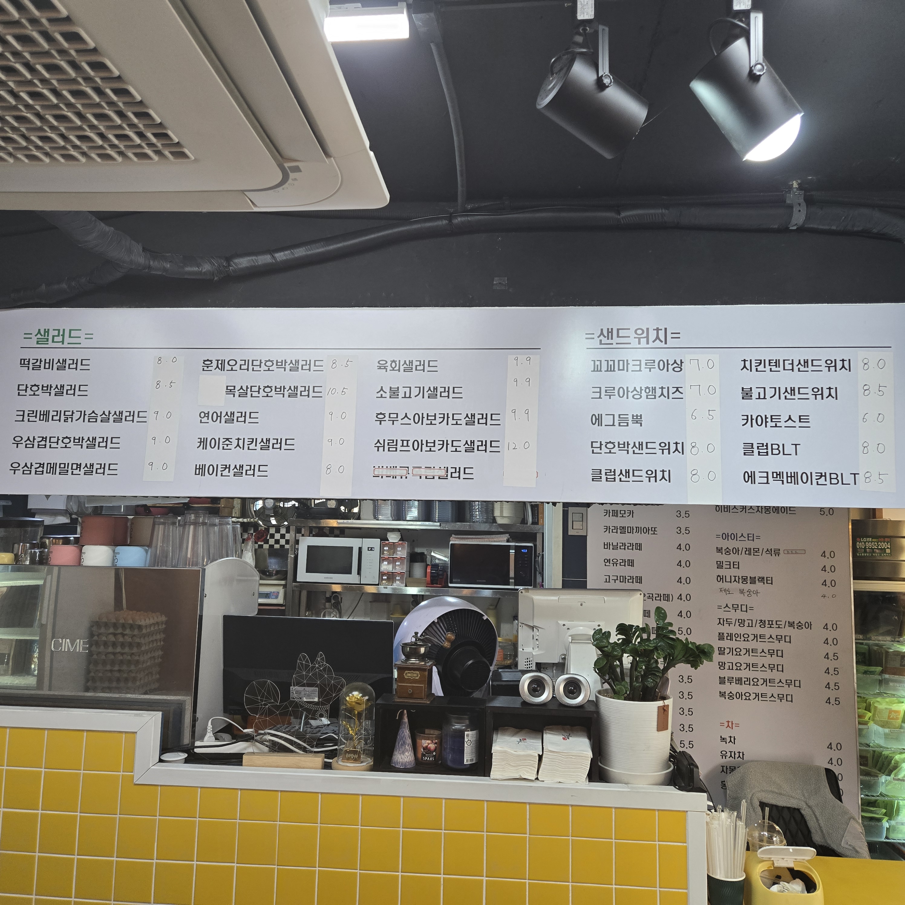 샐러브