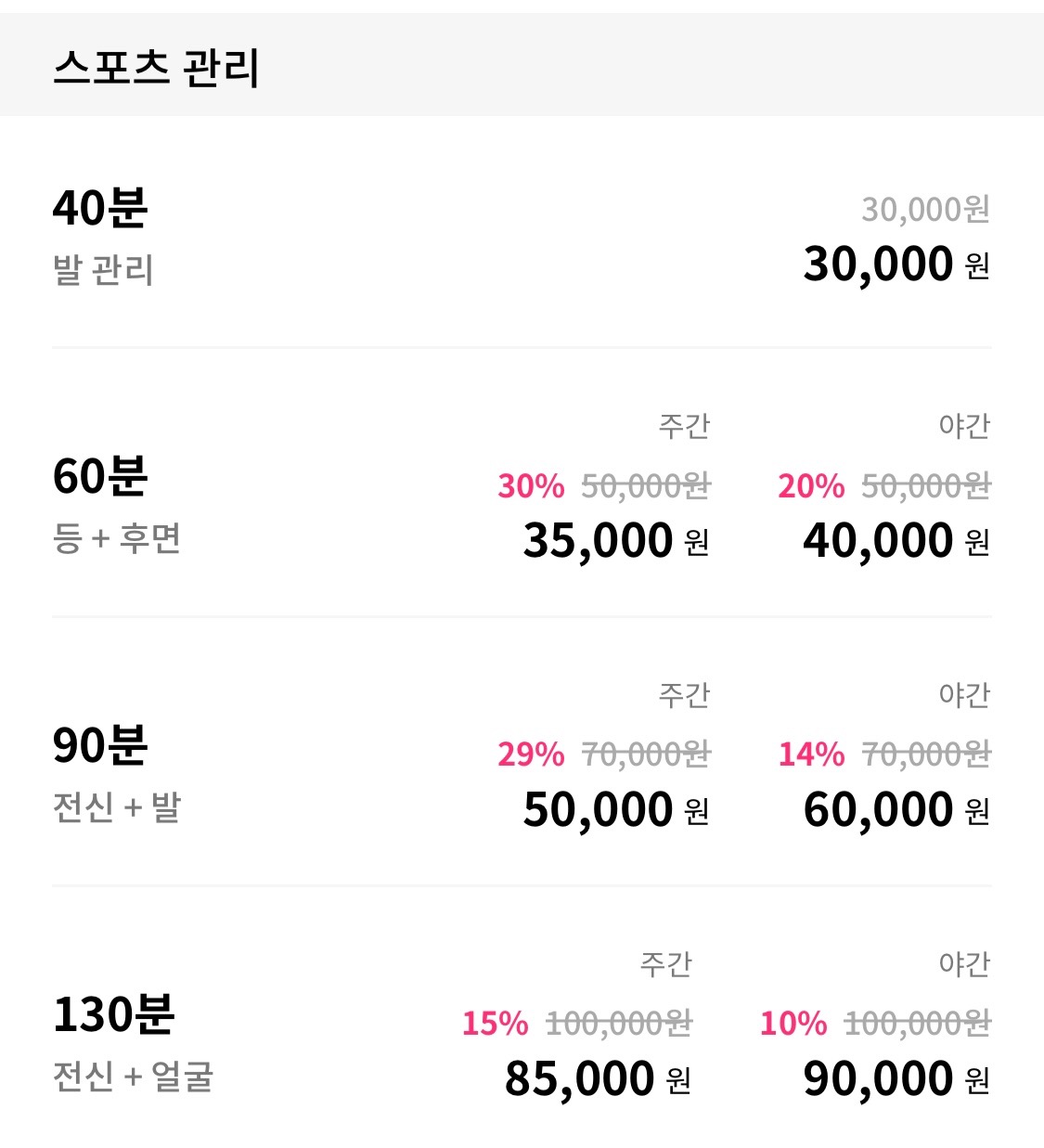 바디케어힐링센터