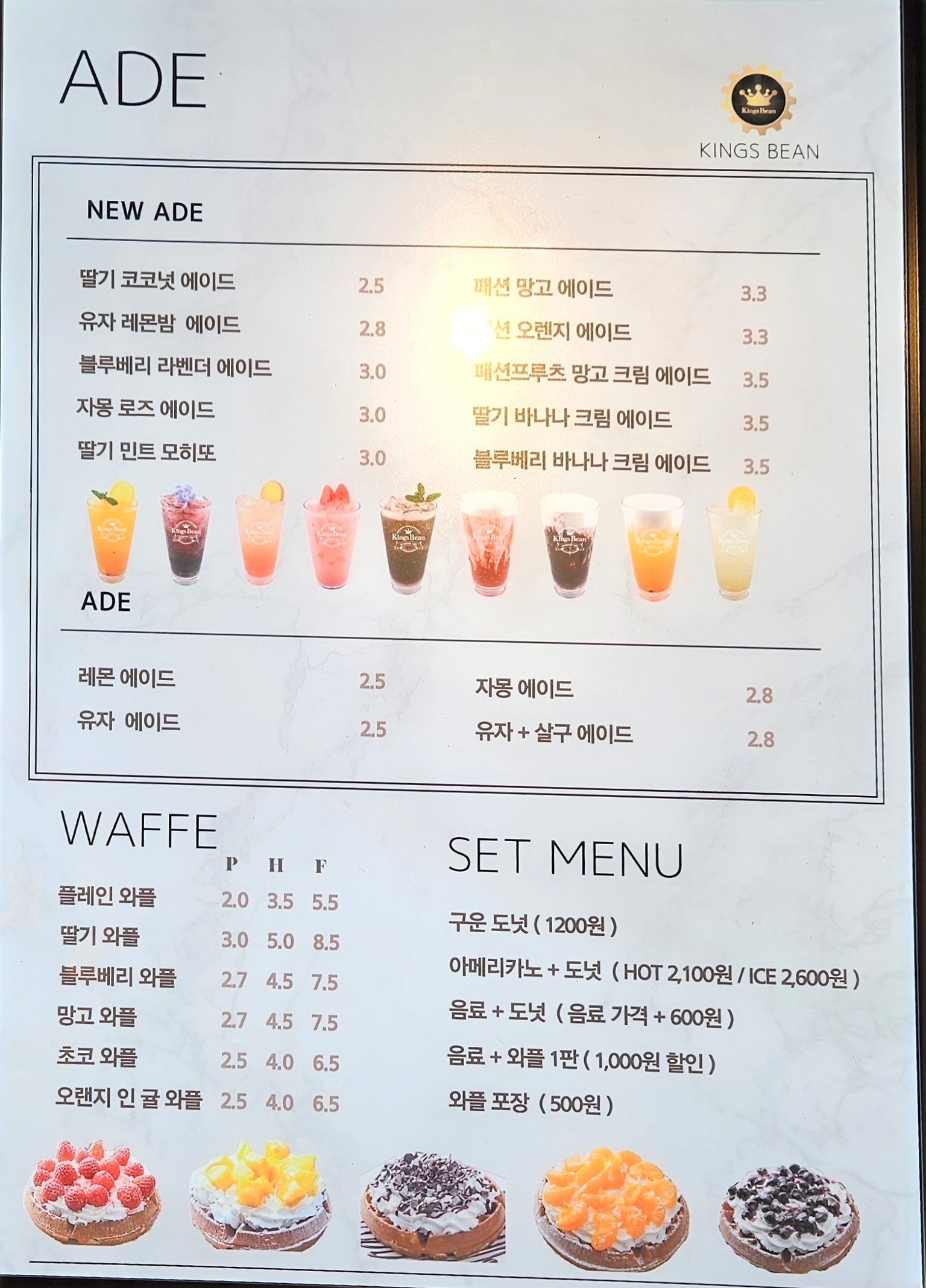 킹스빈