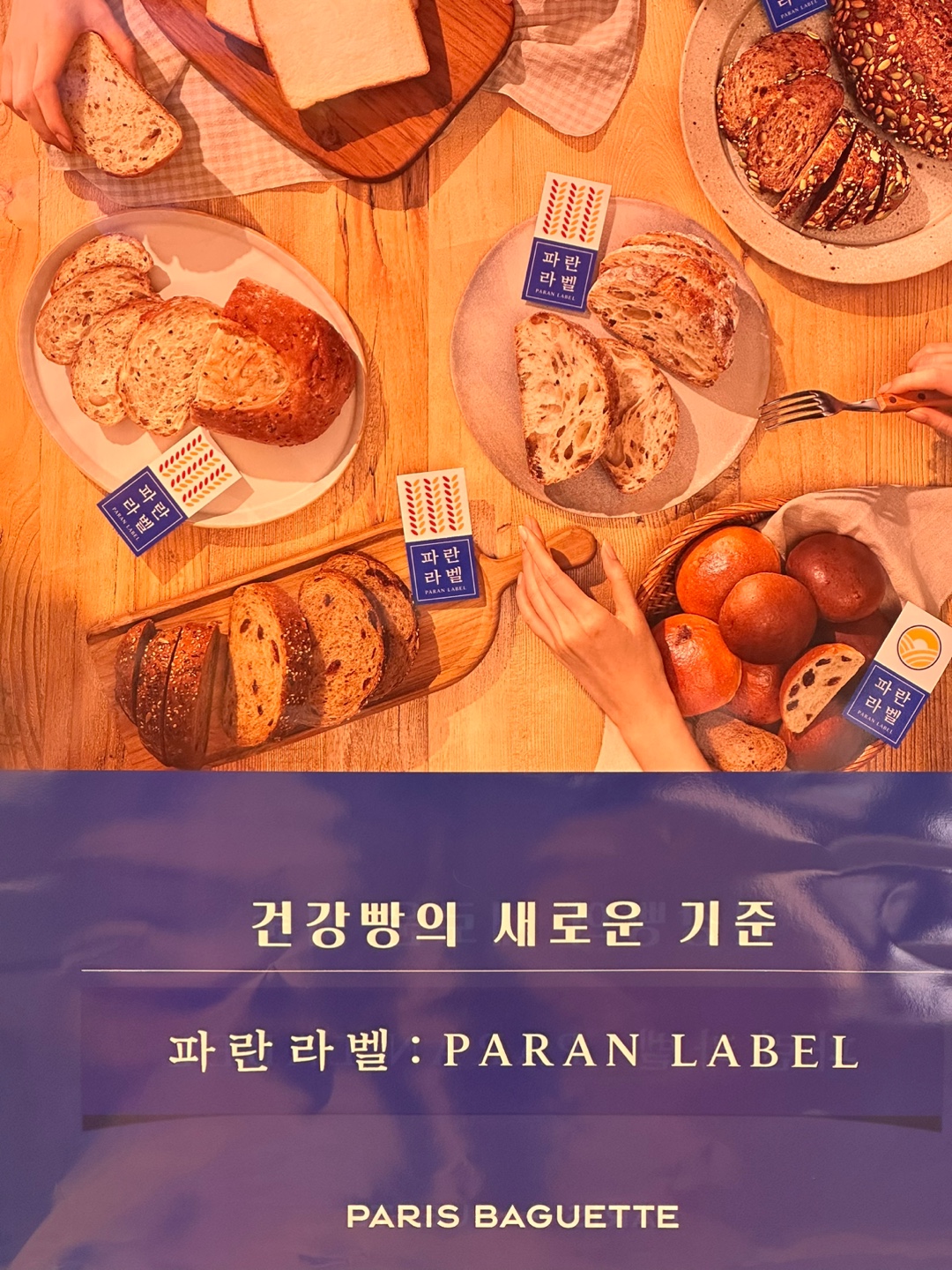 파리바게뜨 성남대로점