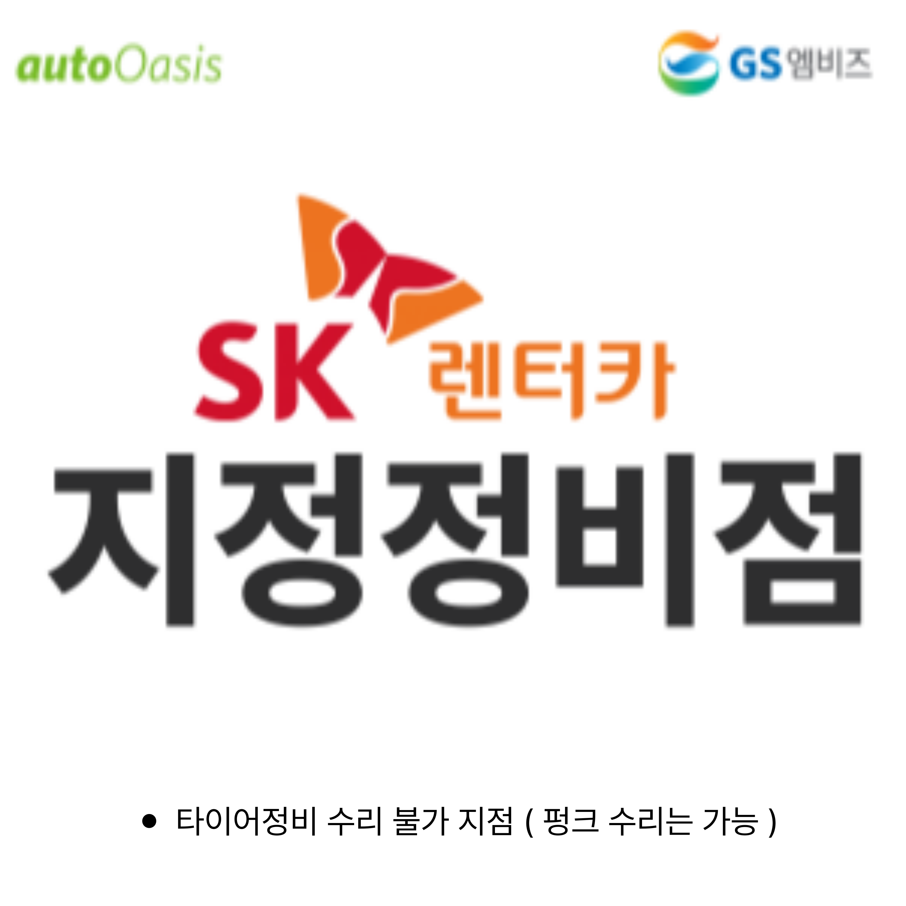오토오아시스 외도점 대표 이미지