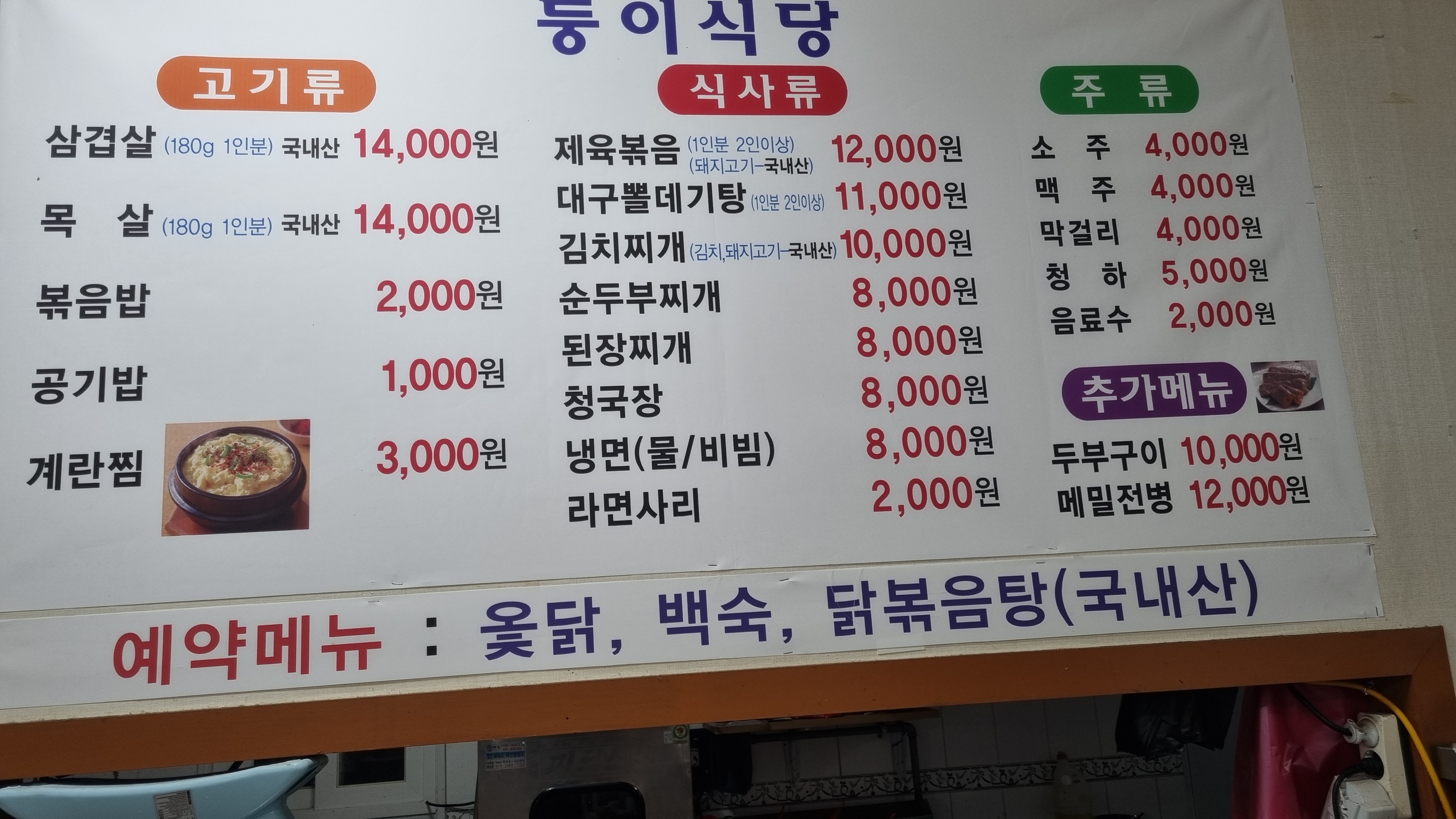 둥이식당