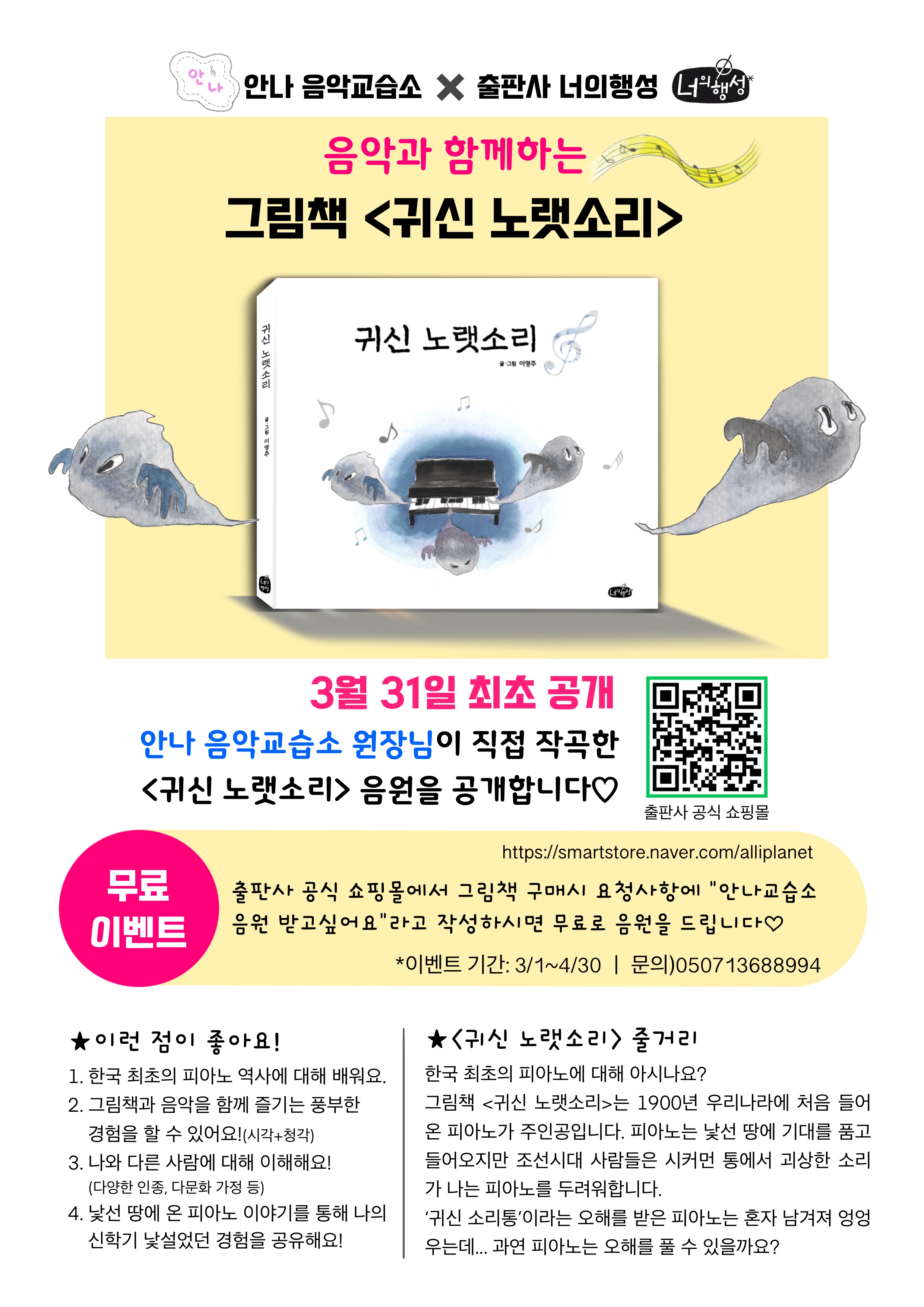 안나 음악교습소