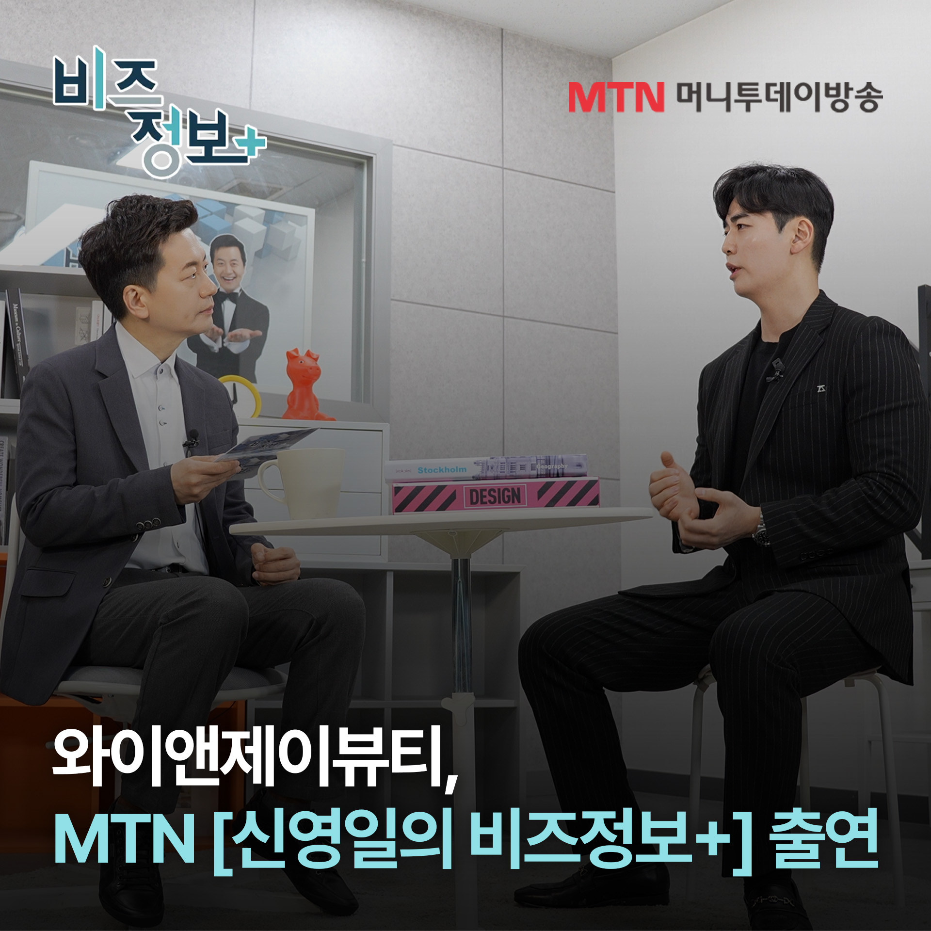 와이앤제이뷰티