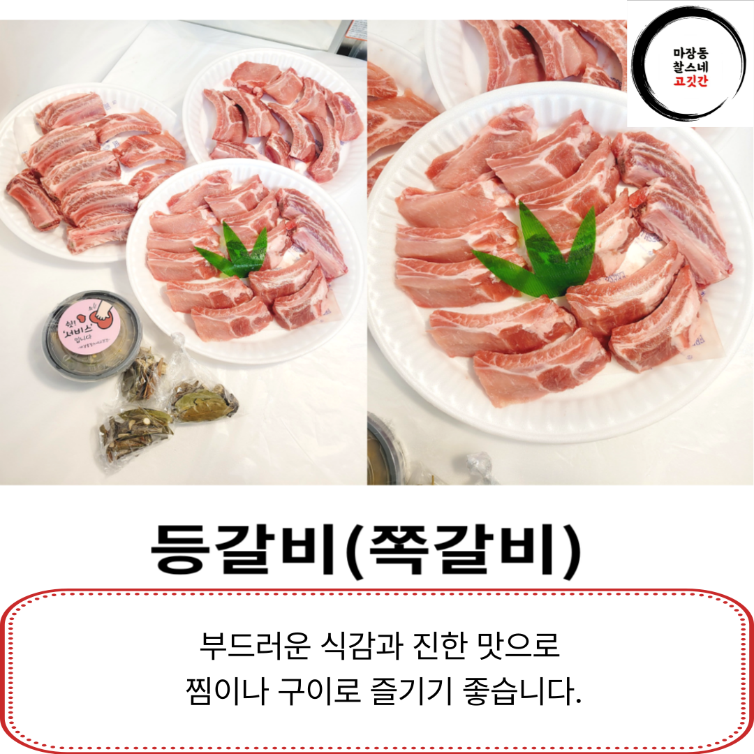 마장동아재네정육식당 본점 3