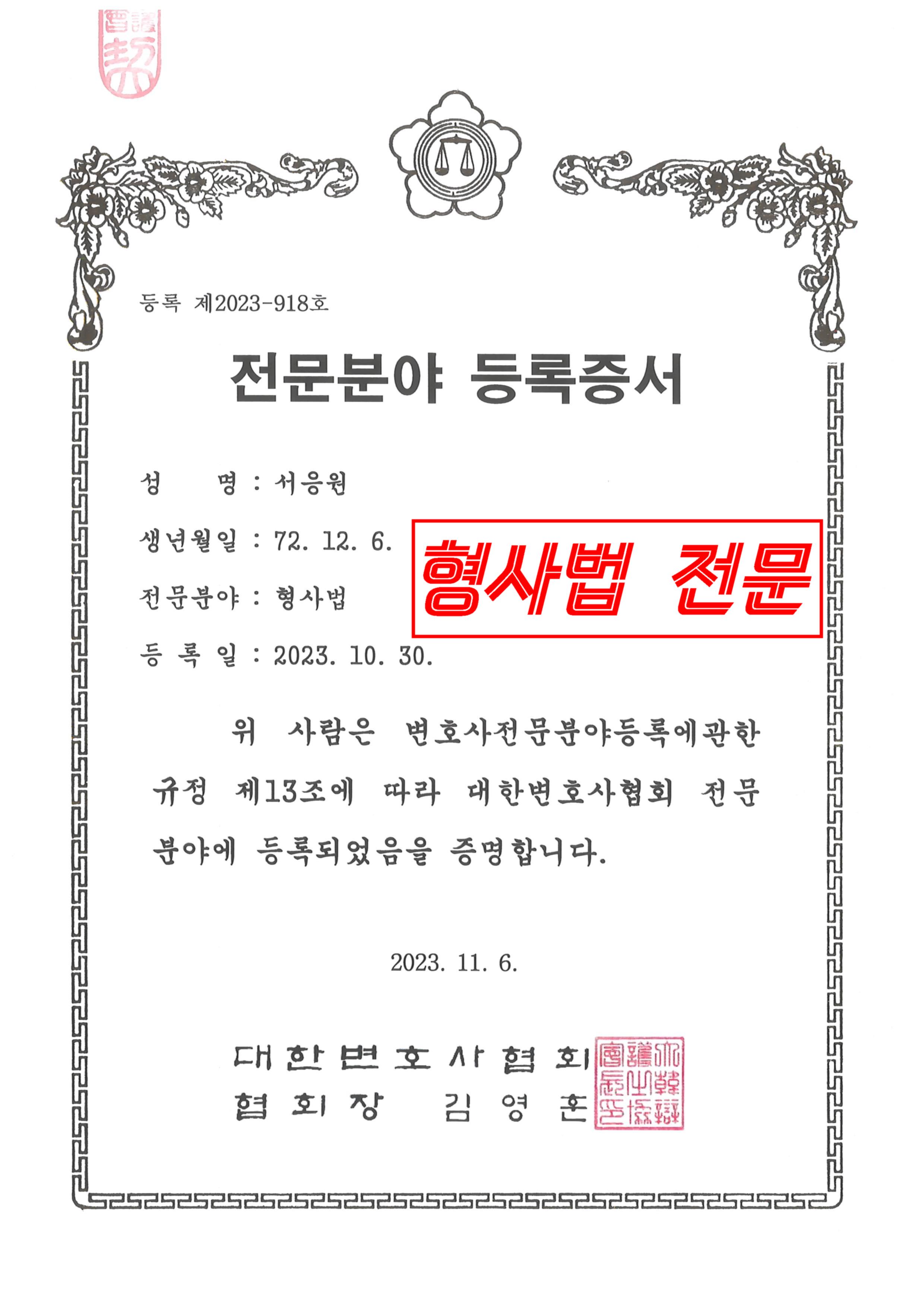 법무법인 지함 대표 이미지