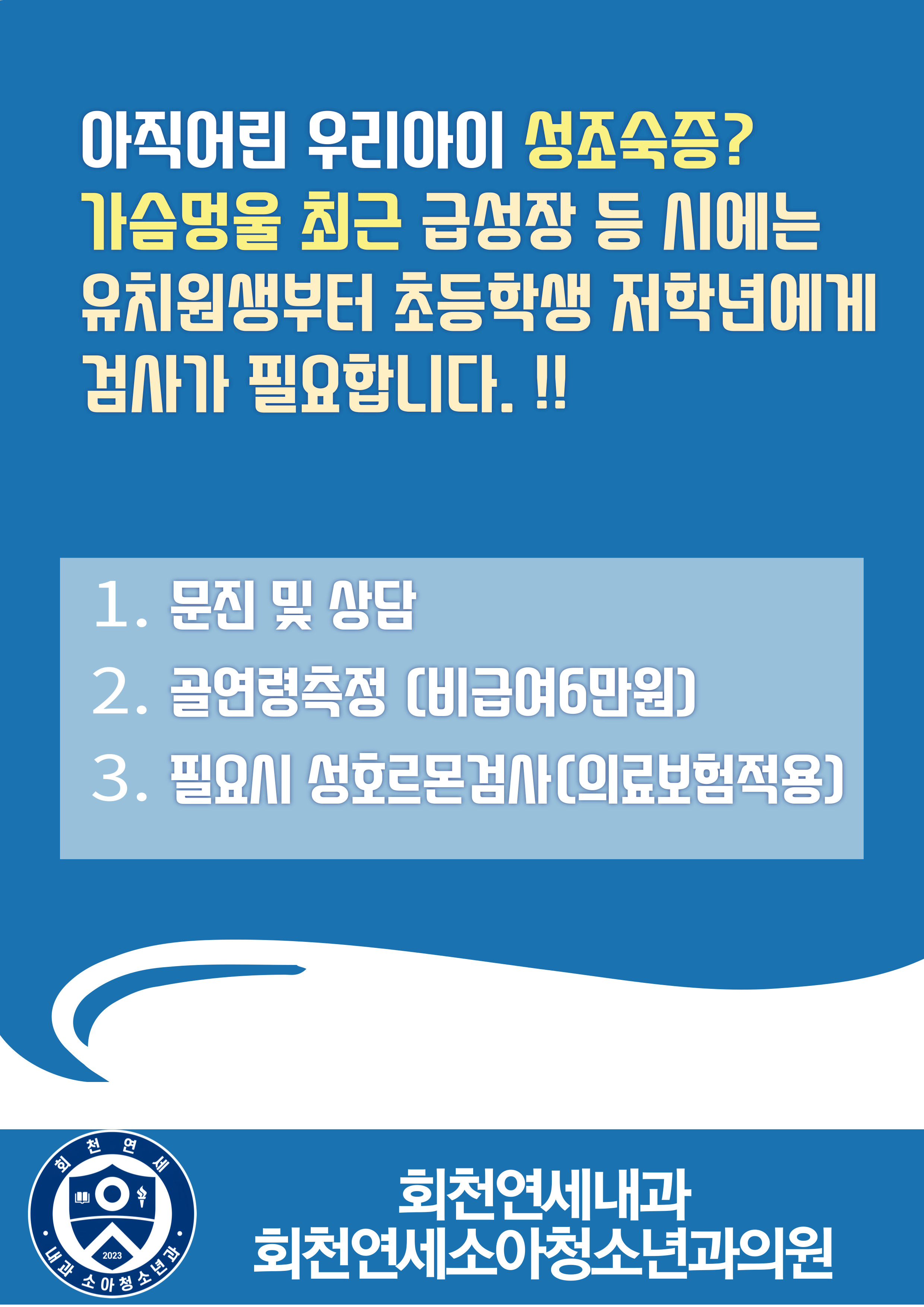 백소아과의원 내부 또는 관련 모습