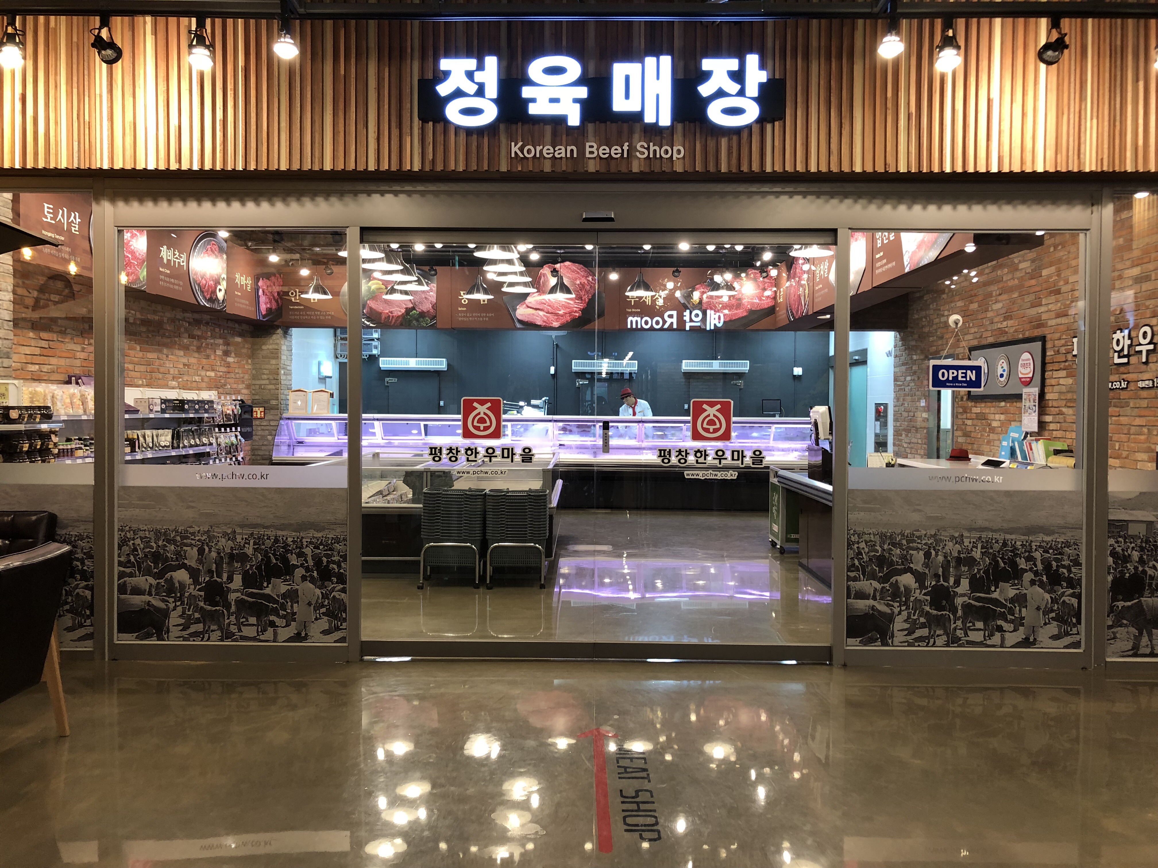 평창한우마을 홍천대명점