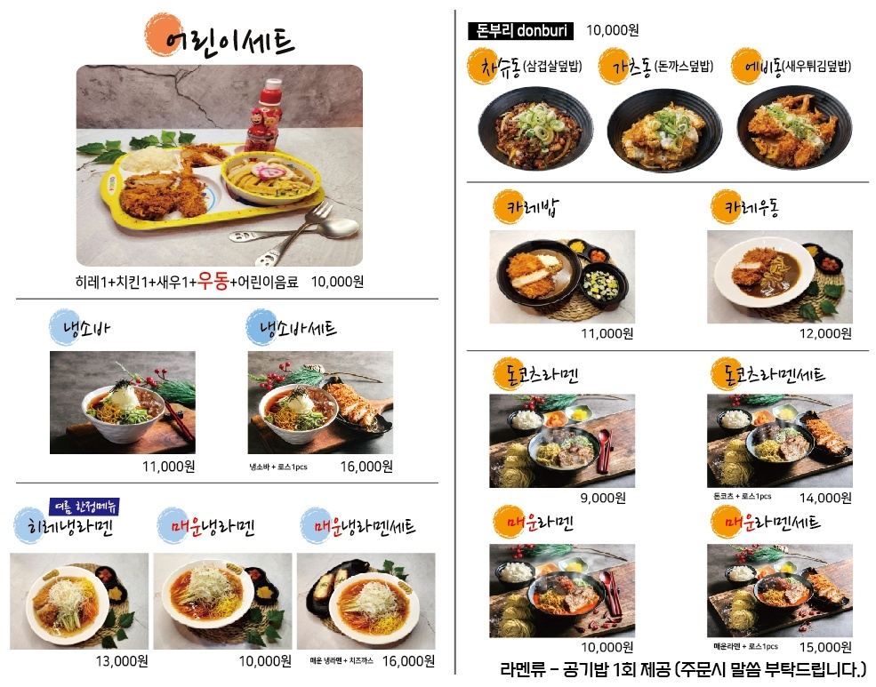 겐텐 뉴코아부천점