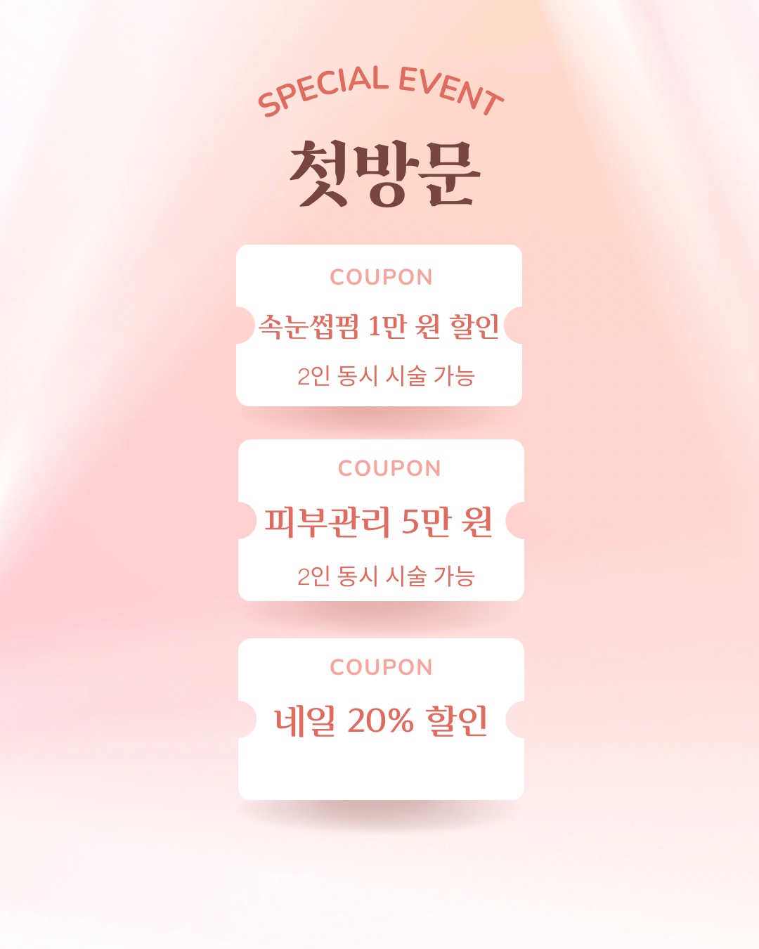세자매뷰티