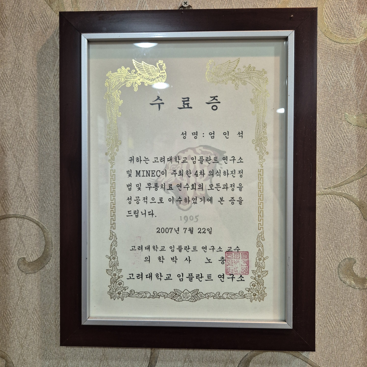 엄인석치과의원 대표 이미지