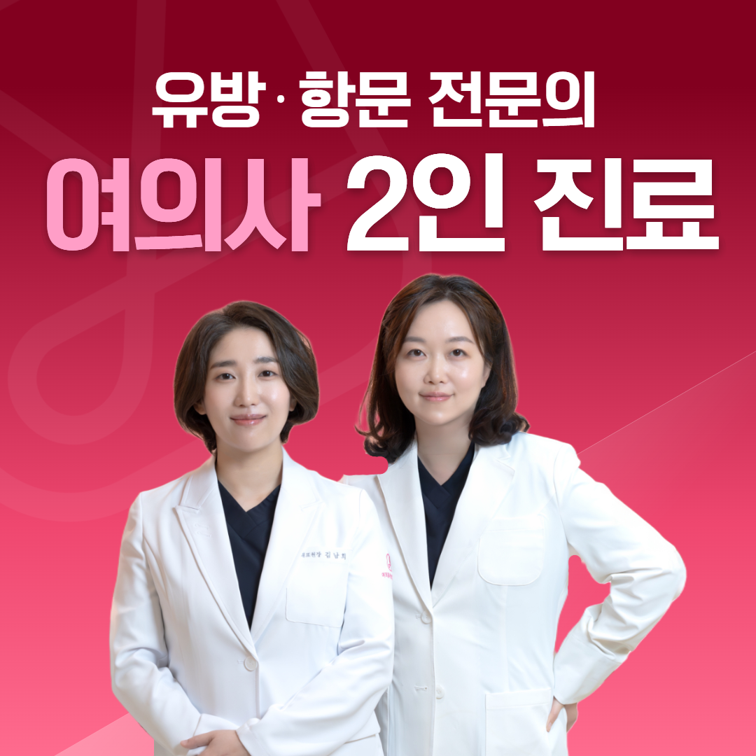 여의유항외과의원