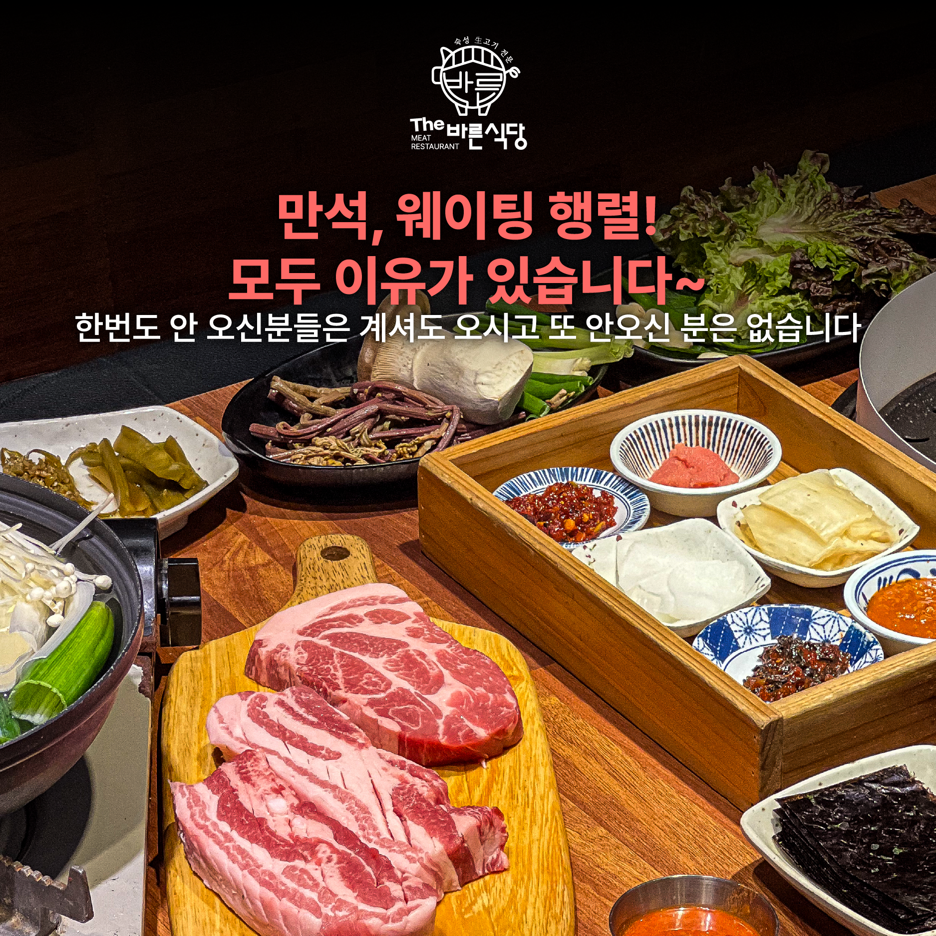 더바른식당 구서점