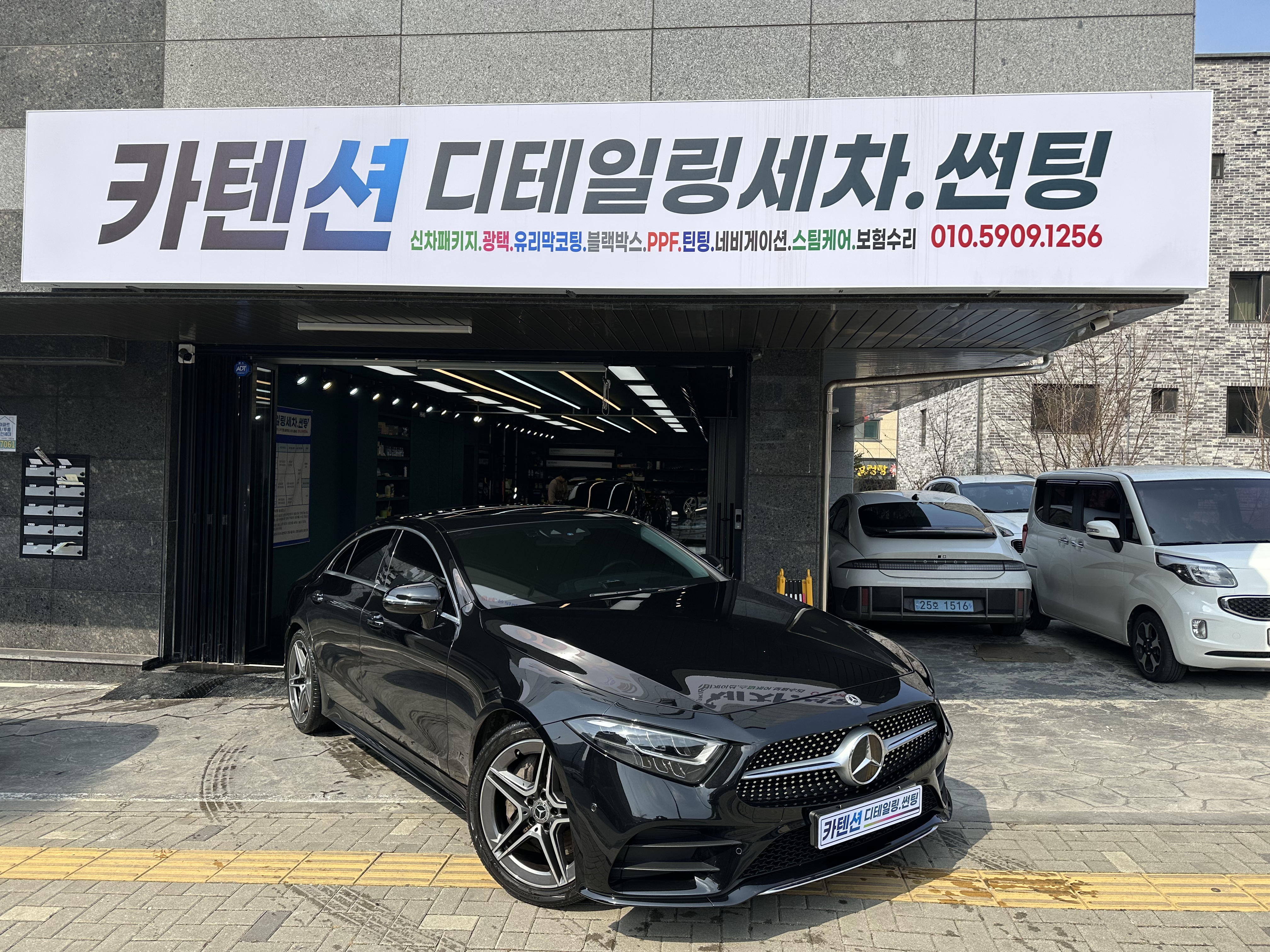 카텐션 디테일링 세차 썬팅 원주기업도시점