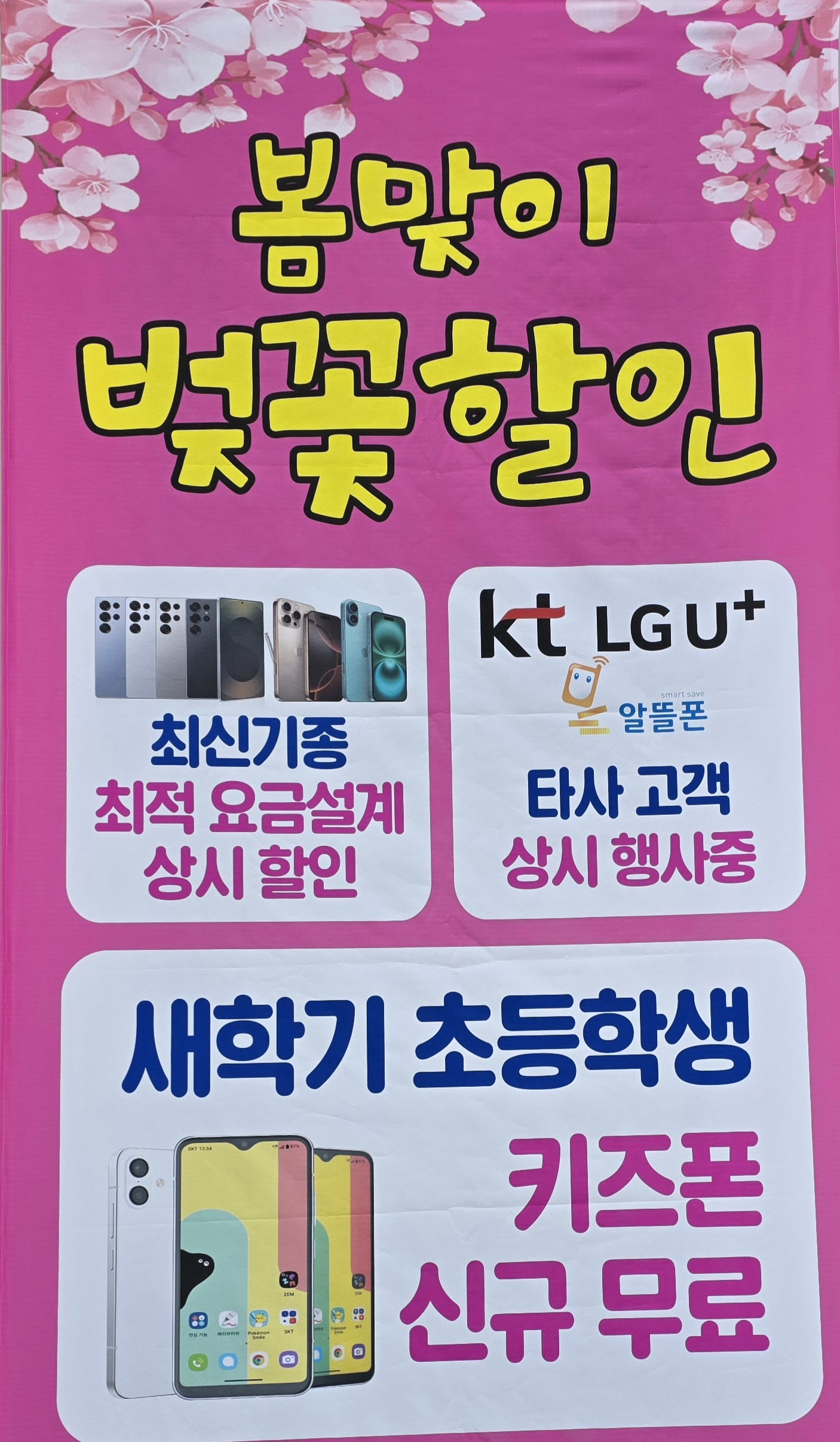 T world 광주E&T대리점 일곡점