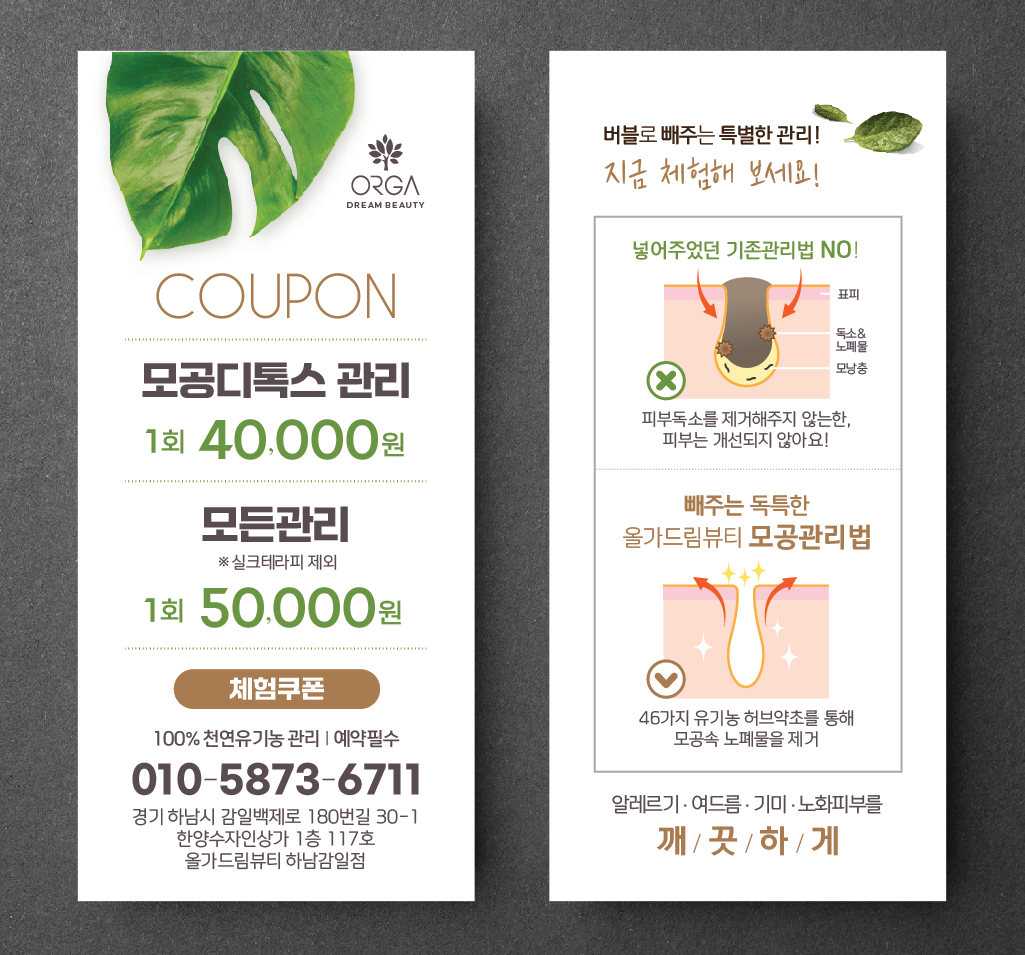 올가드림뷰티 하남감일점 photo 5