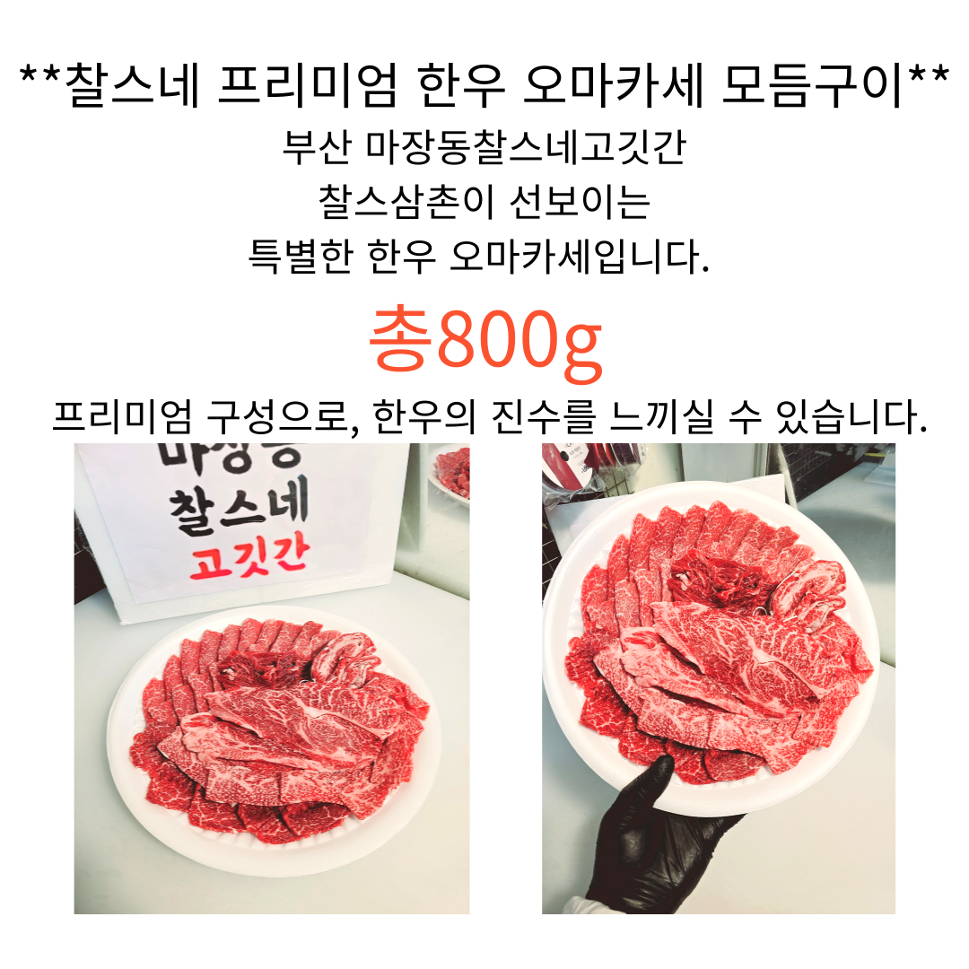 마장동아재네정육식당 본점 2