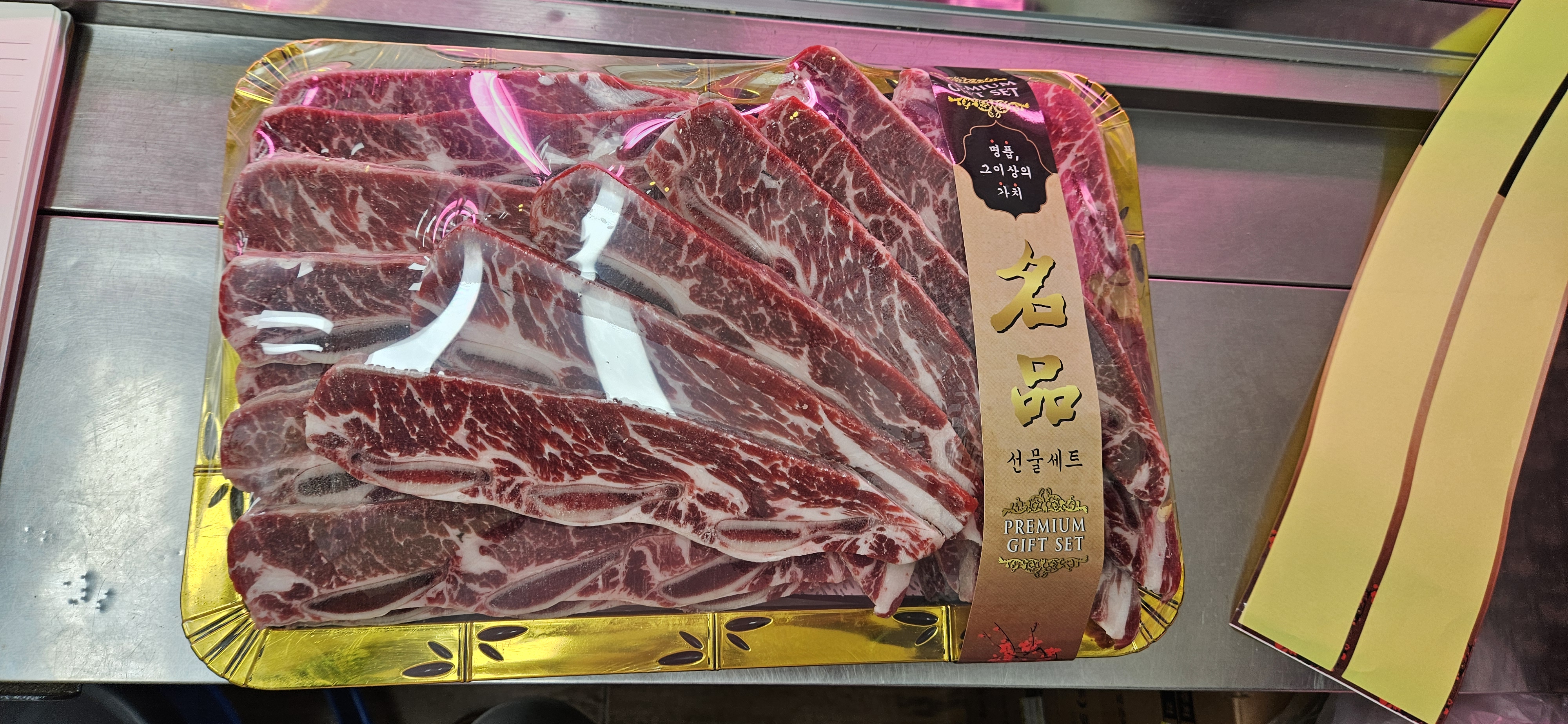 365정육대원