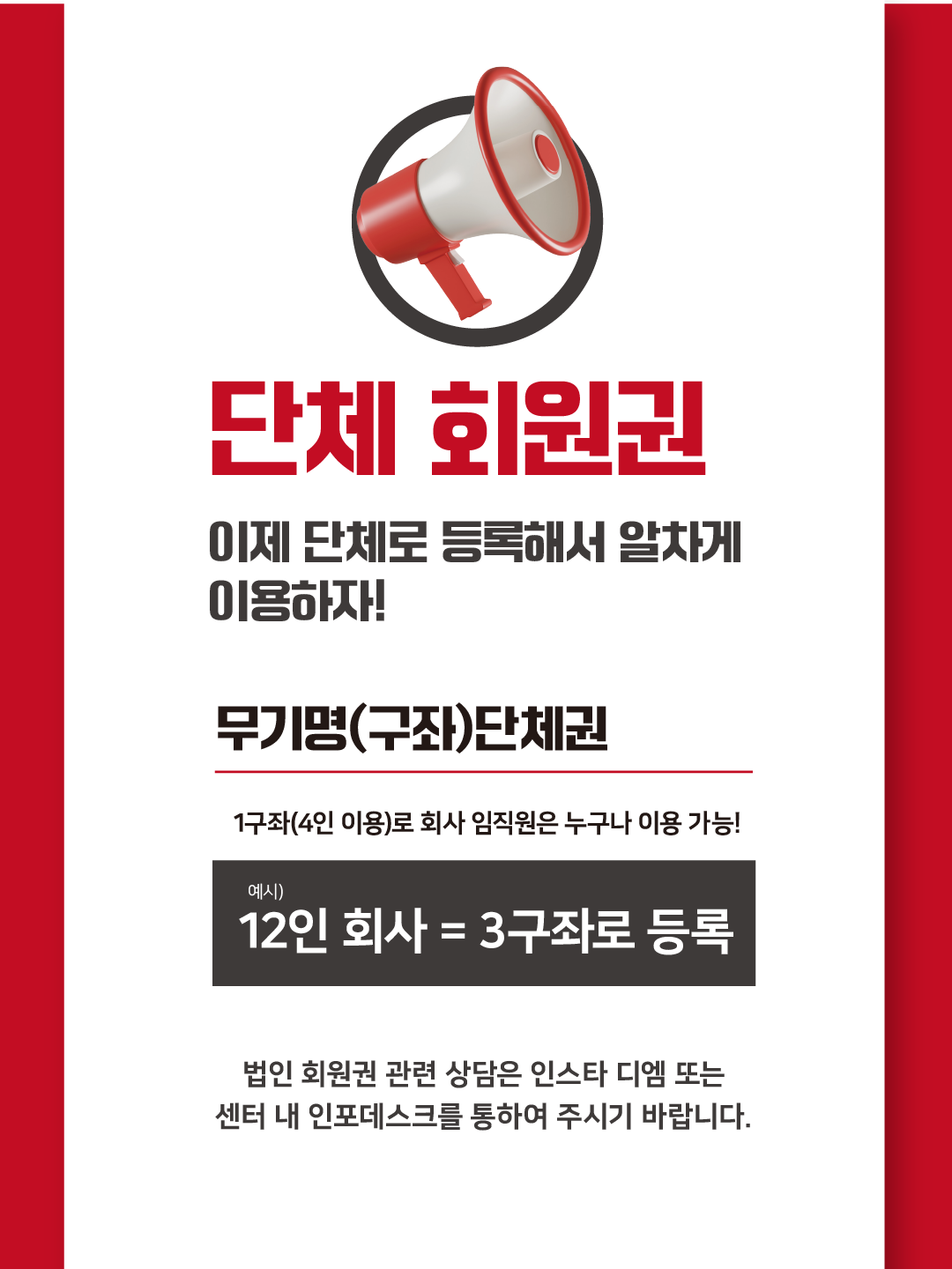 보이스캐디 골프아카데미 경복궁점
