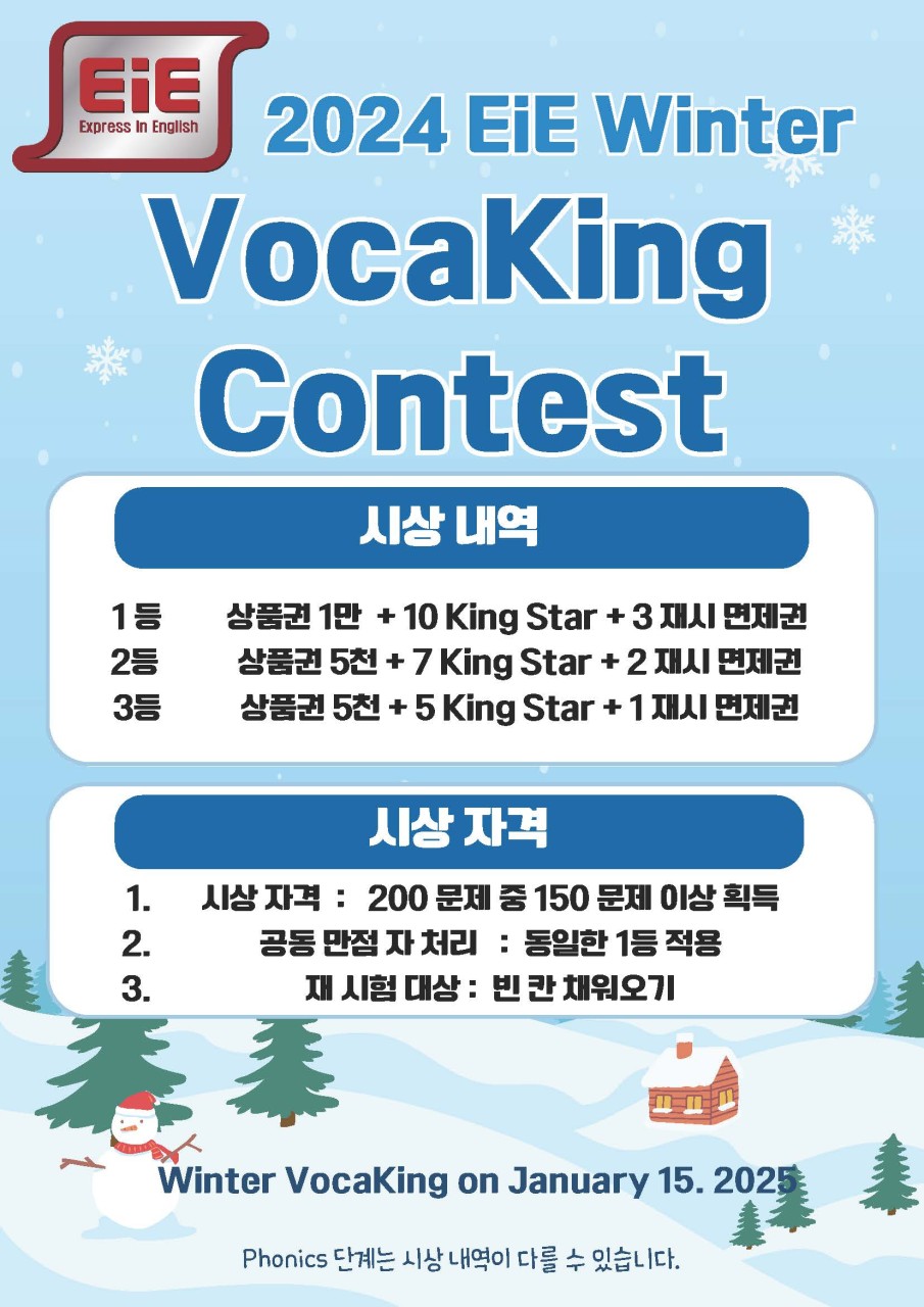 EiE어학원 김천캠퍼스 대표 이미지