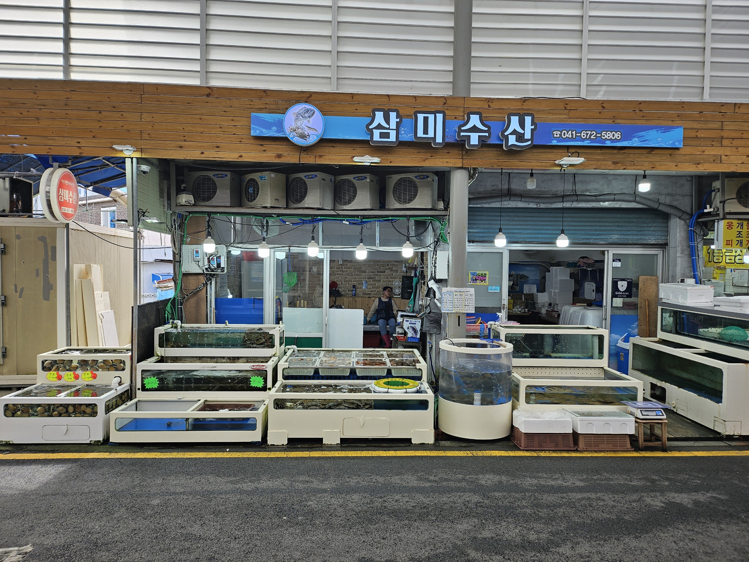 삼미수산