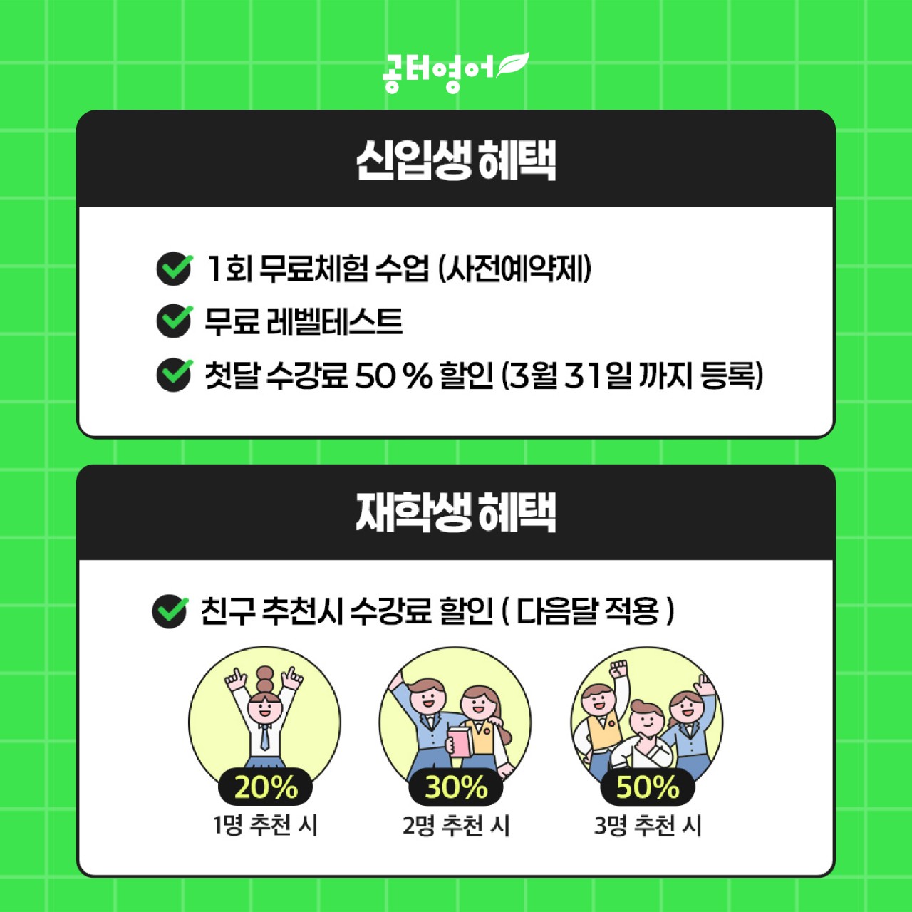 공터영어 안심코오롱센터