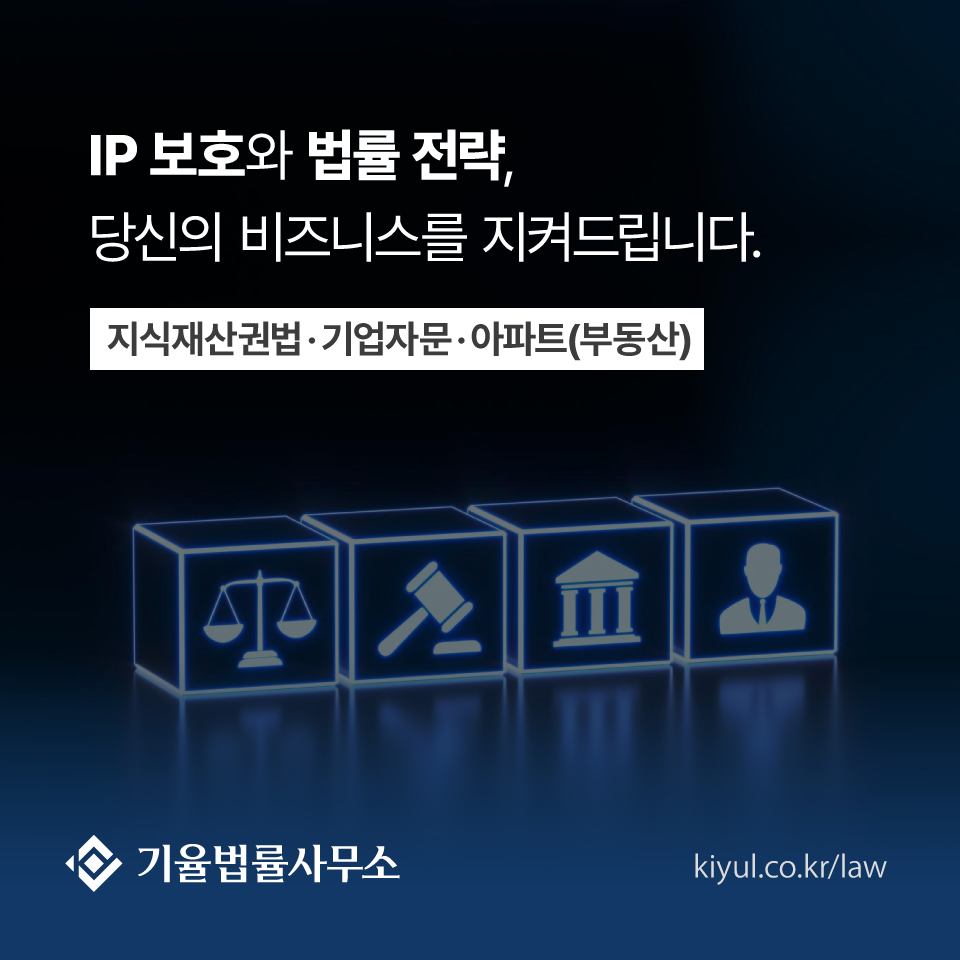 기율법률사무소